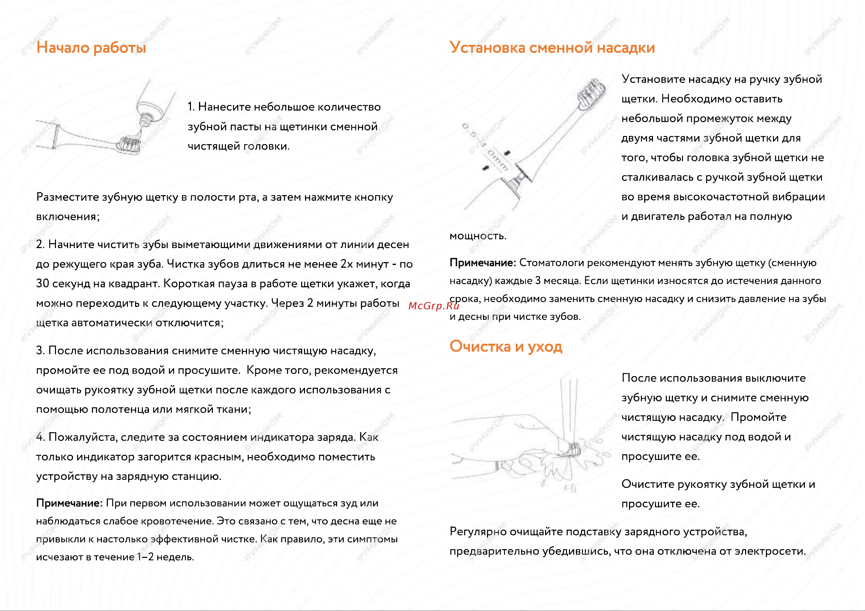 Soocas X3U Black Руководство по эксплуатации онлайн [3/5] 793996