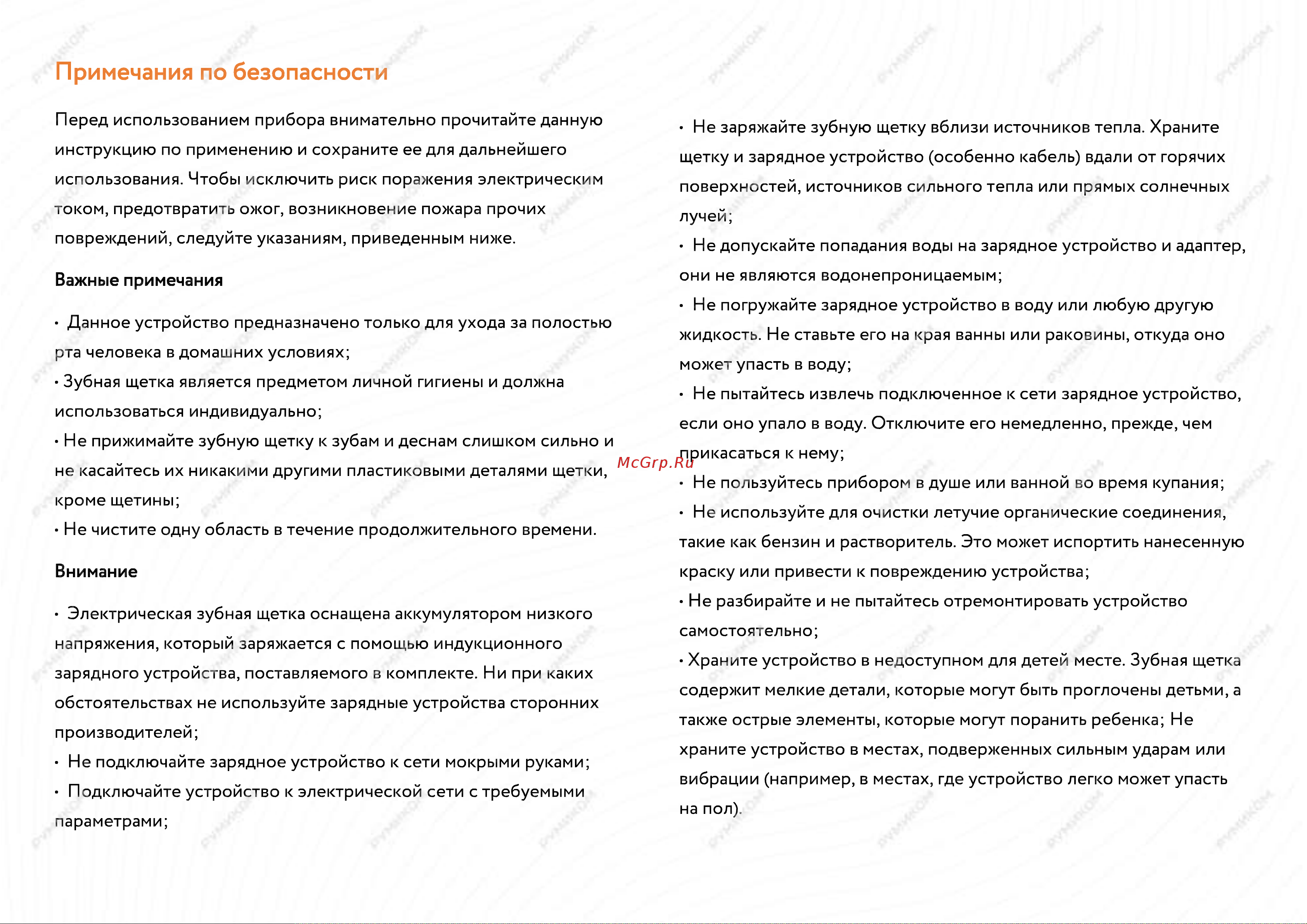 Soocas X3U Black Руководство по эксплуатации онлайн [5/5] 793996