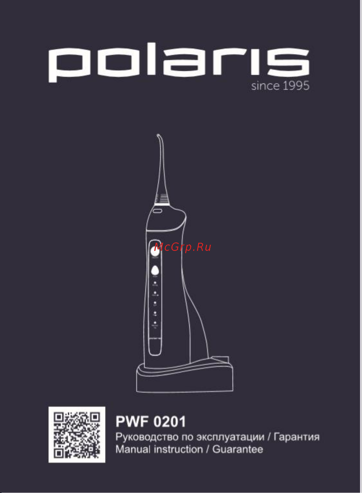 Polaris PWF 0201 Pink Руководство по эксплуатации онлайн