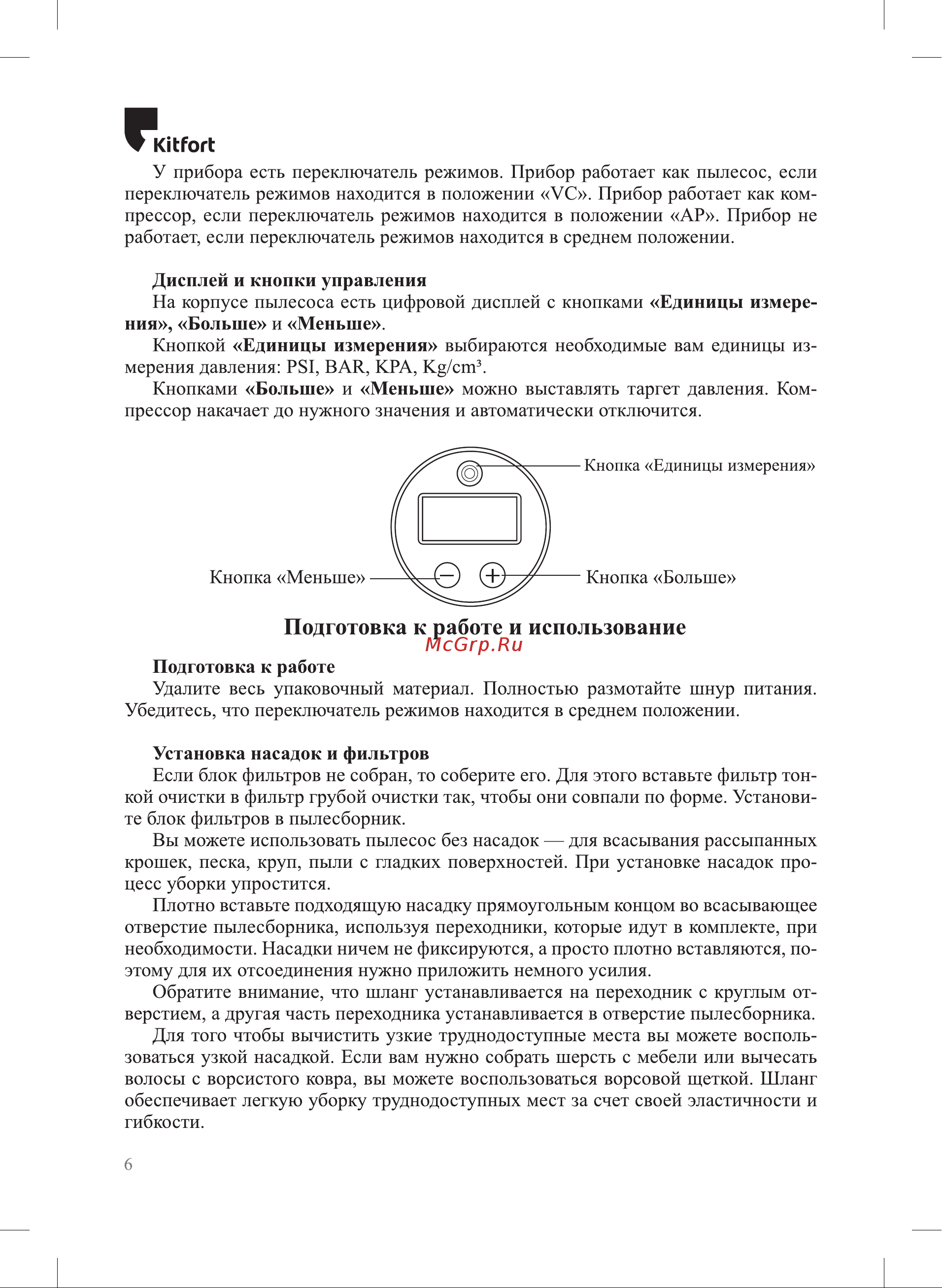 Kitfort КТ-5150 Руководство по эксплуатации онлайн [6/16] 794007