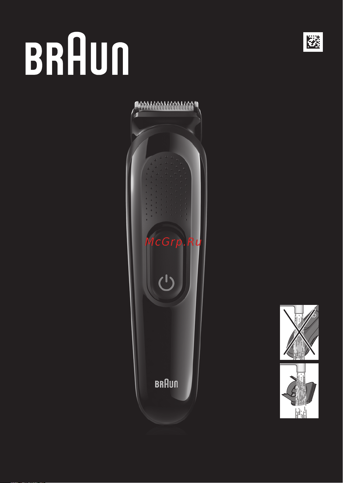 Braun MGK 3321 Руководство по эксплуатации онлайн