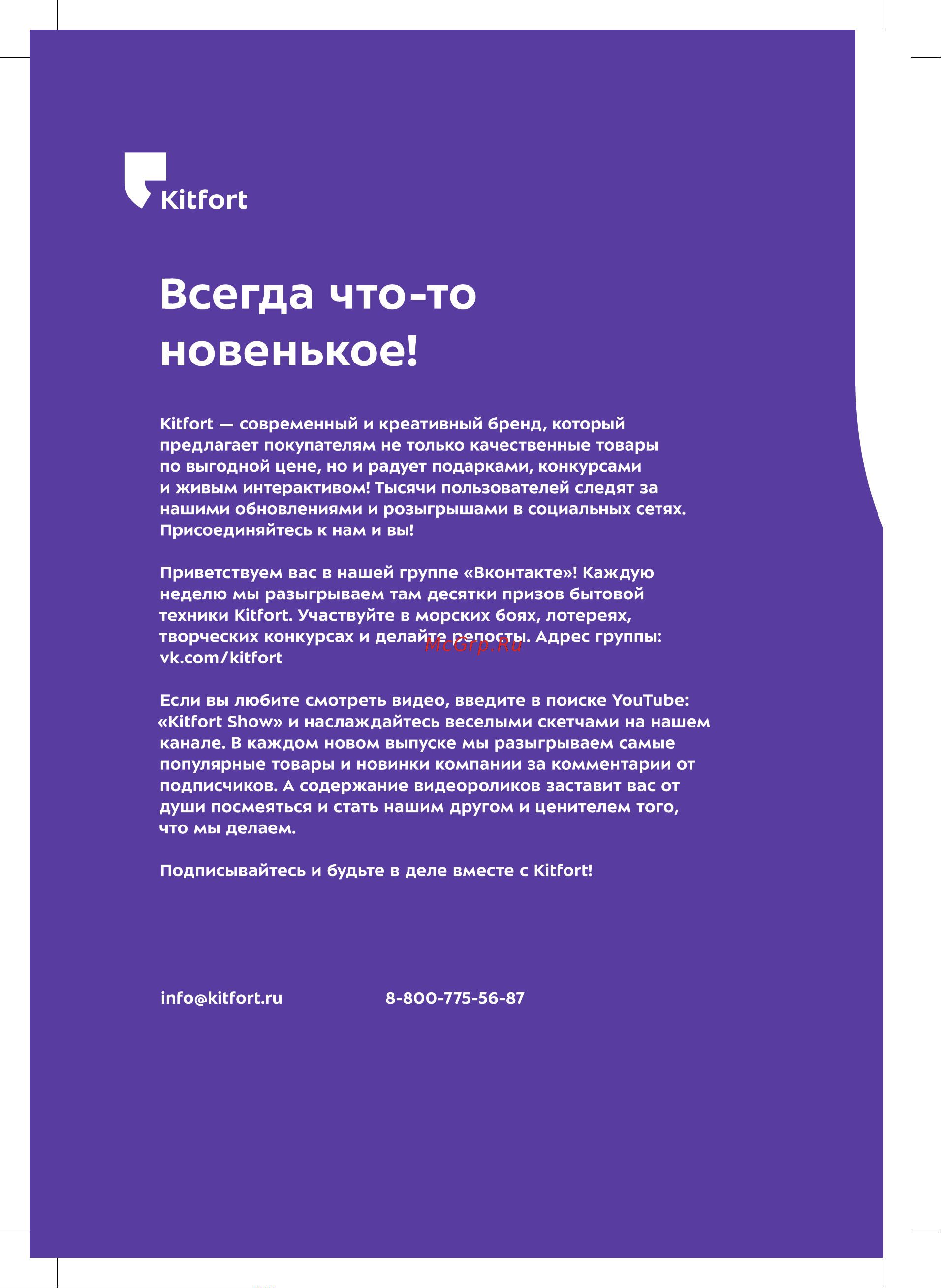 Kitfort КТ-5149 [16/16] Хочу на ручки