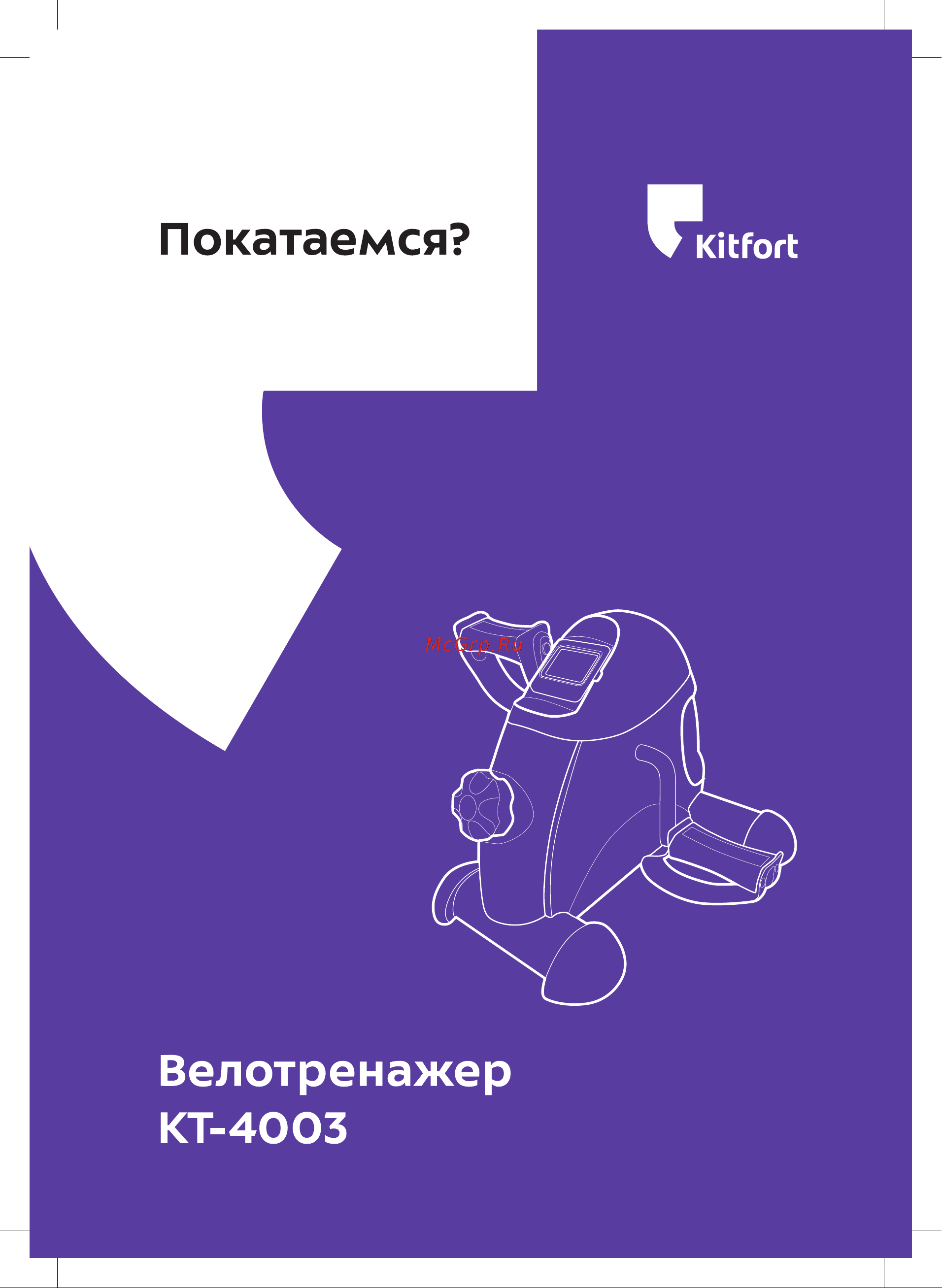 Kitfort КТ-4003 Руководство по эксплуатации онлайн