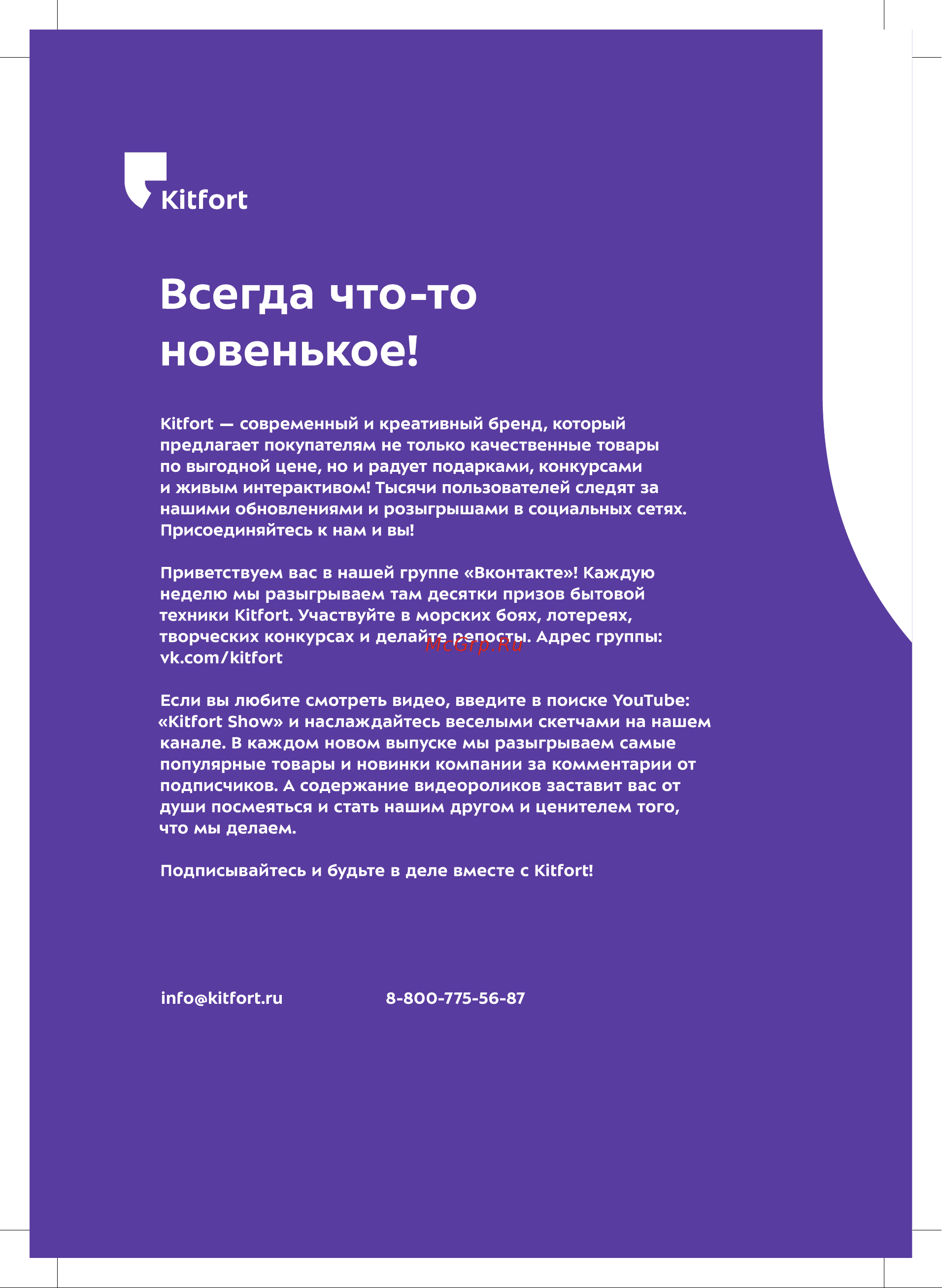 Kitfort КТ-4003 Руководство по эксплуатации онлайн [16/16] 794024