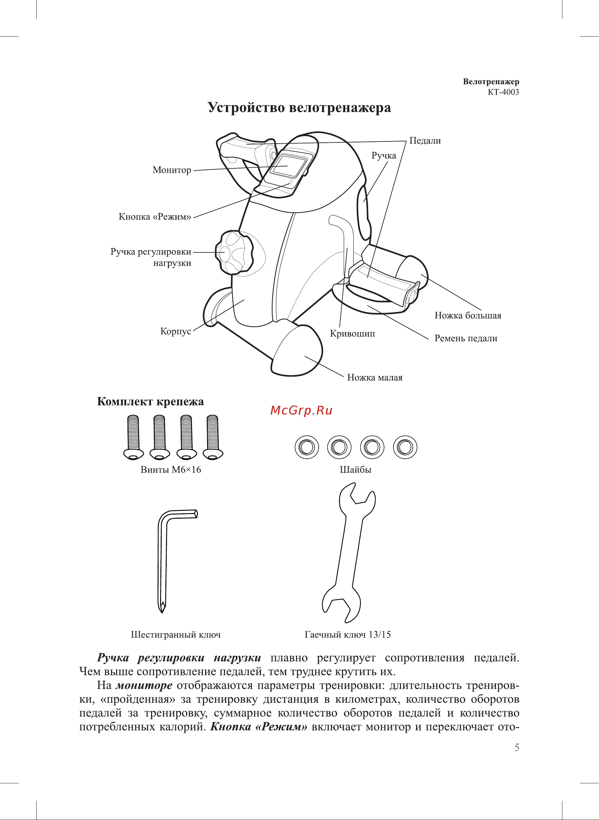 Kitfort КТ-4003 Руководство по эксплуатации онлайн [5/16] 794024
