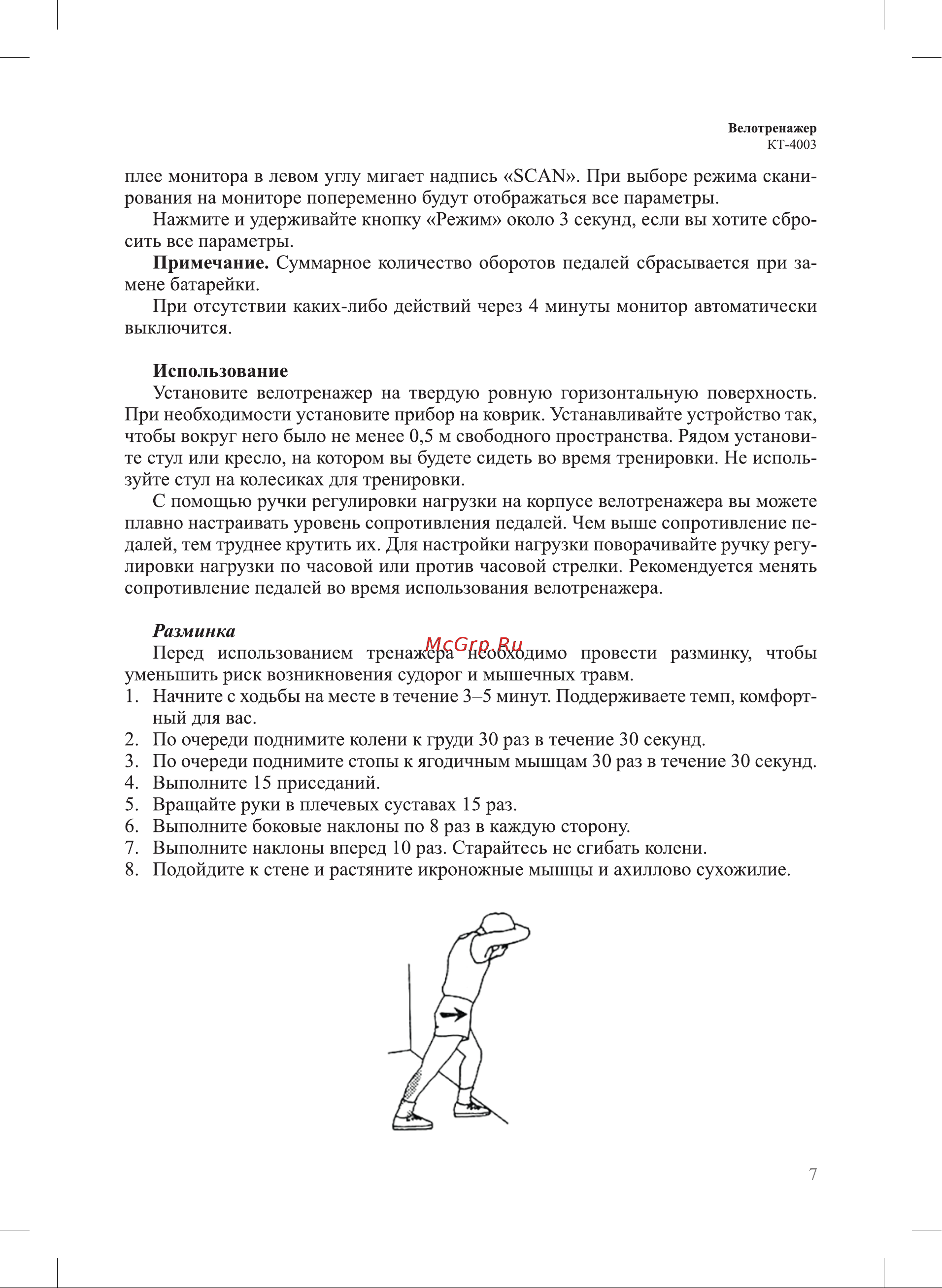 Kitfort КТ-4003 Руководство по эксплуатации онлайн [7/16] 794024