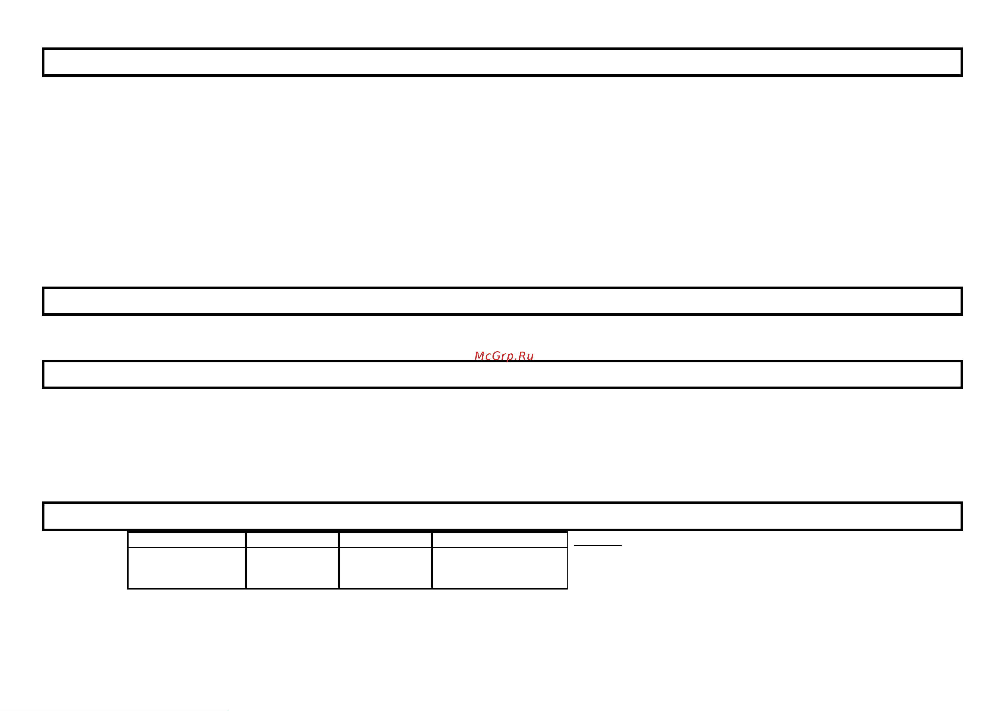 Stingray ST-SM1204A [8/8] Перад першым выкарыстаннем