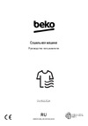 Beko DU9112GA Руководство по эксплуатации