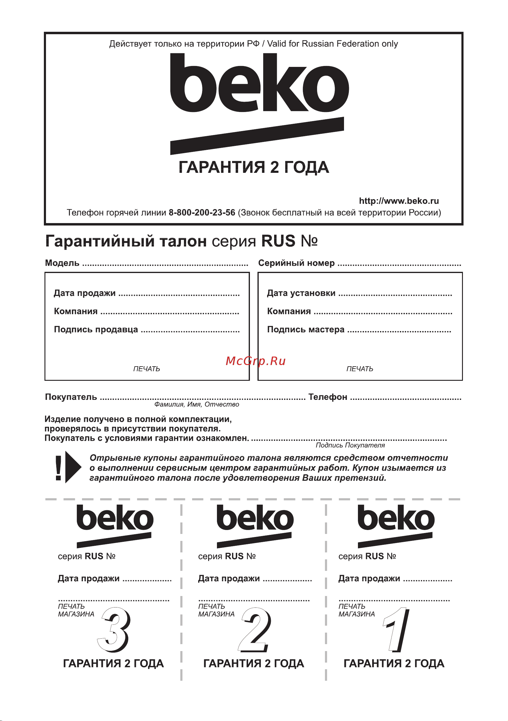 Beko DU9112GA [27/28] Сушильная машина руководство пользователя