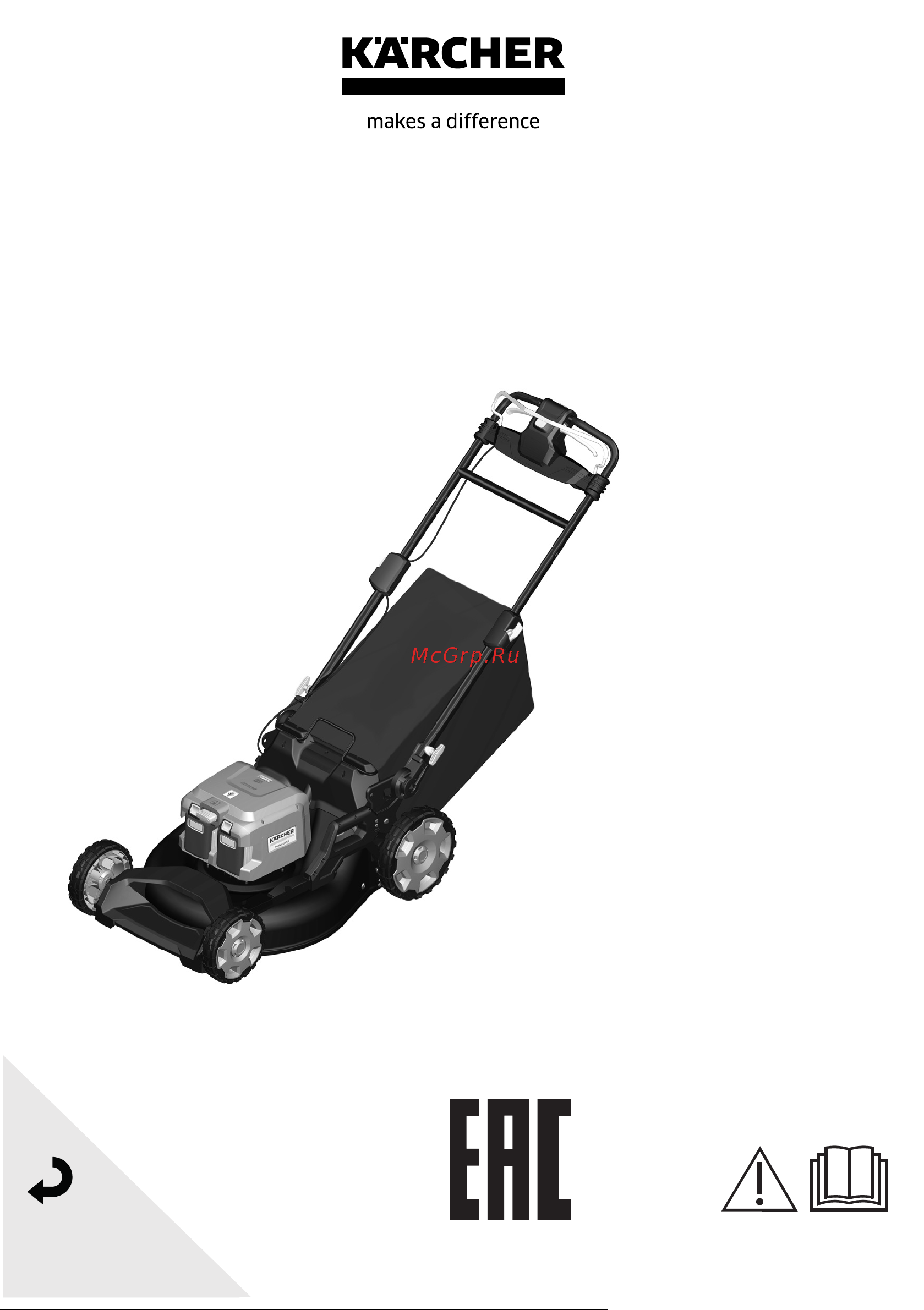 Karcher LM 530/36 Bp Руководство по эксплуатации онлайн
