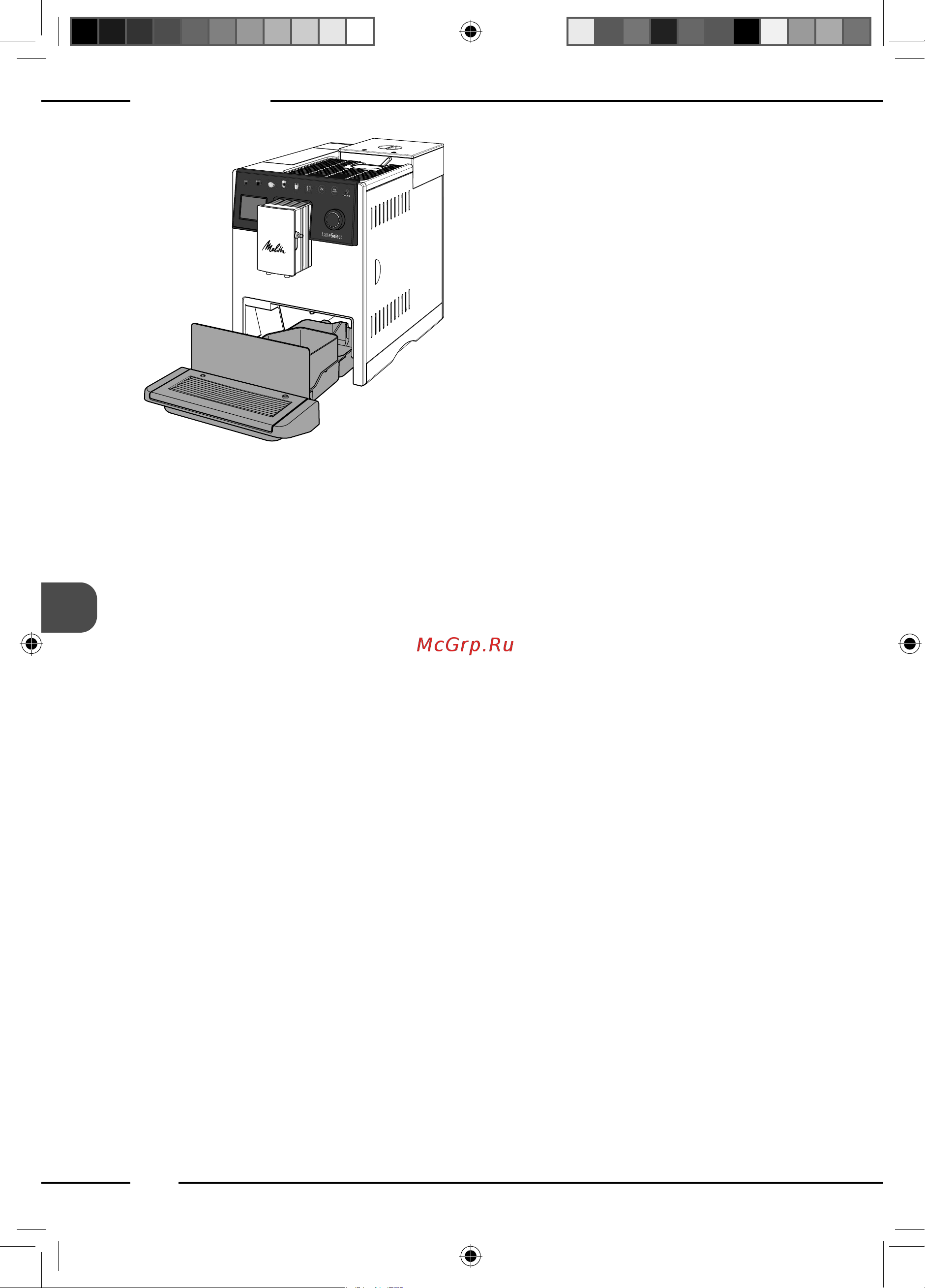 Melitta Caffeo F 630-201 [120/172] Tilberede drikker