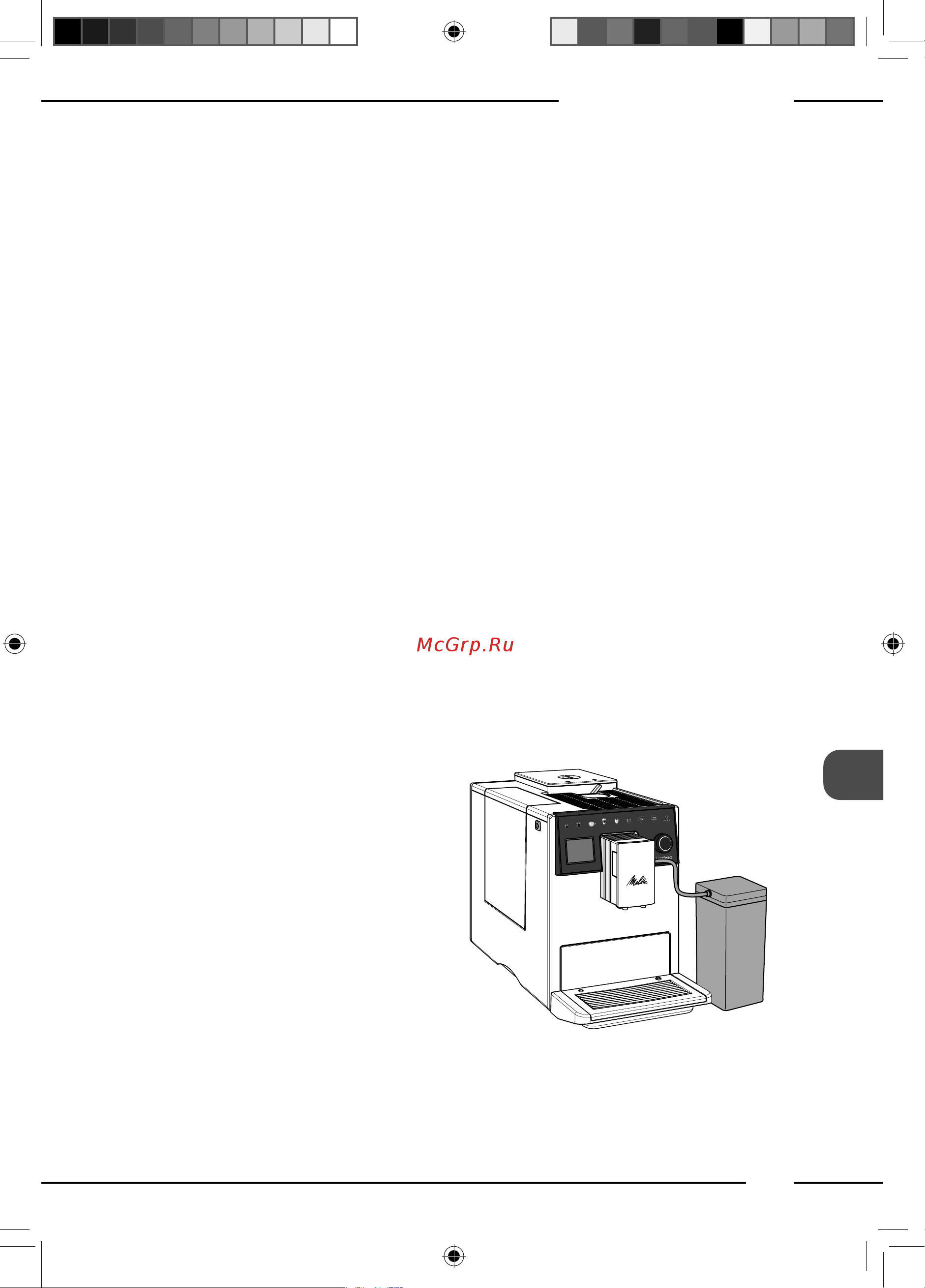 Melitta Caffeo F 630-201 [161/172] Pasirengimas gėrimų ruošimui