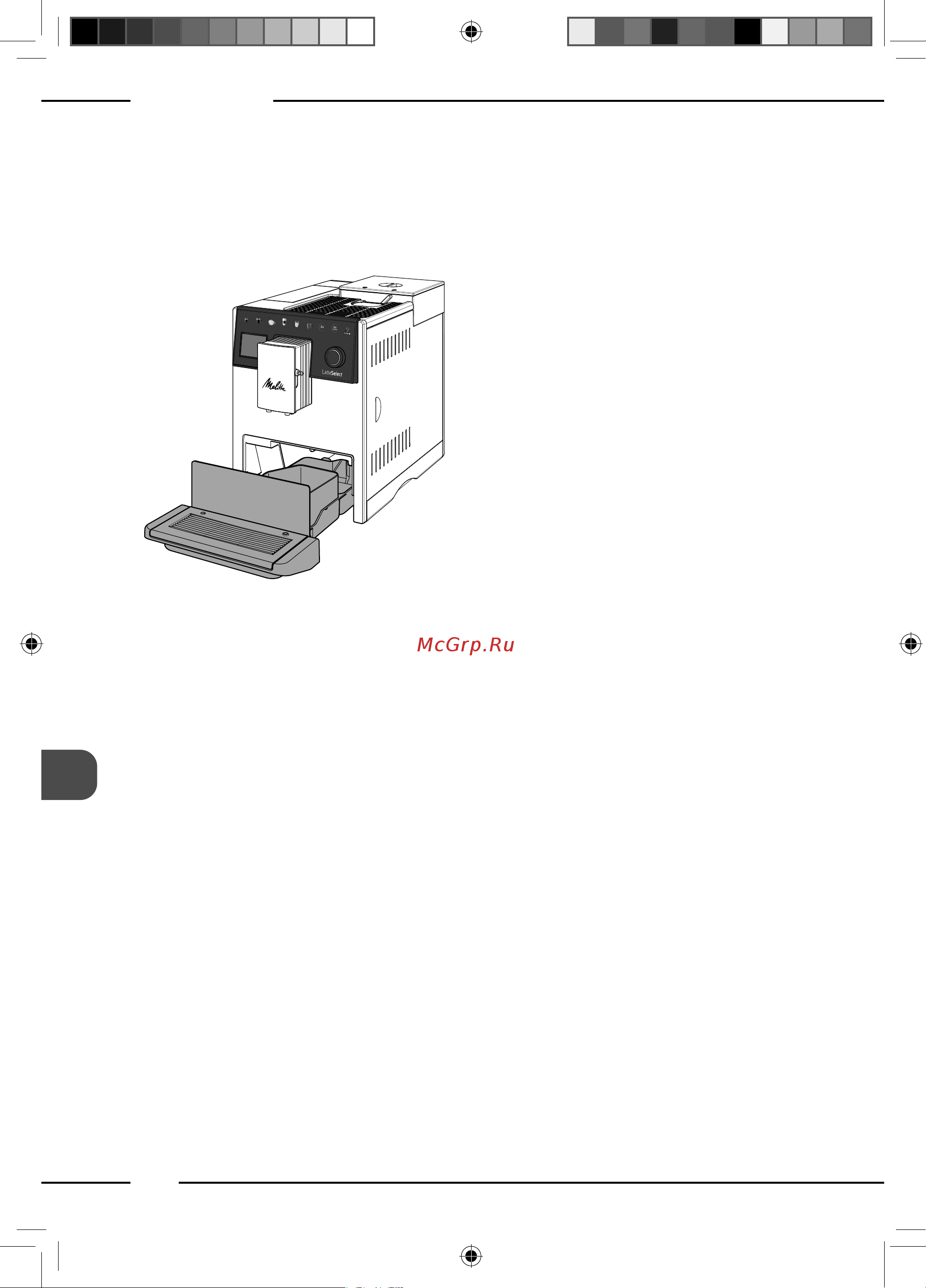 Melitta Caffeo F 630-201 [162/172] Gėrimų ruošimas