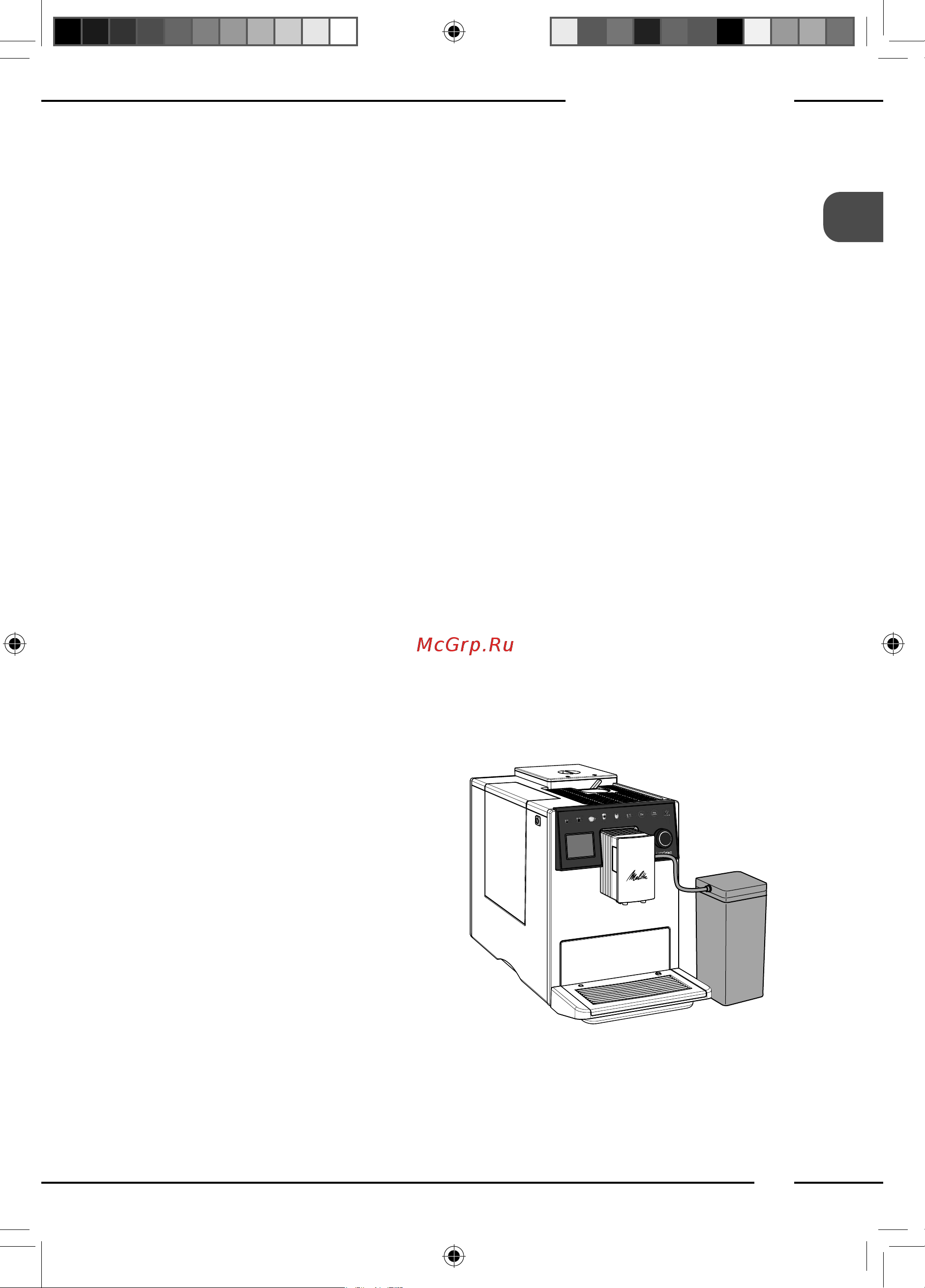 Melitta Caffeo F 630-201 [21/172] Preparing to make beverages
