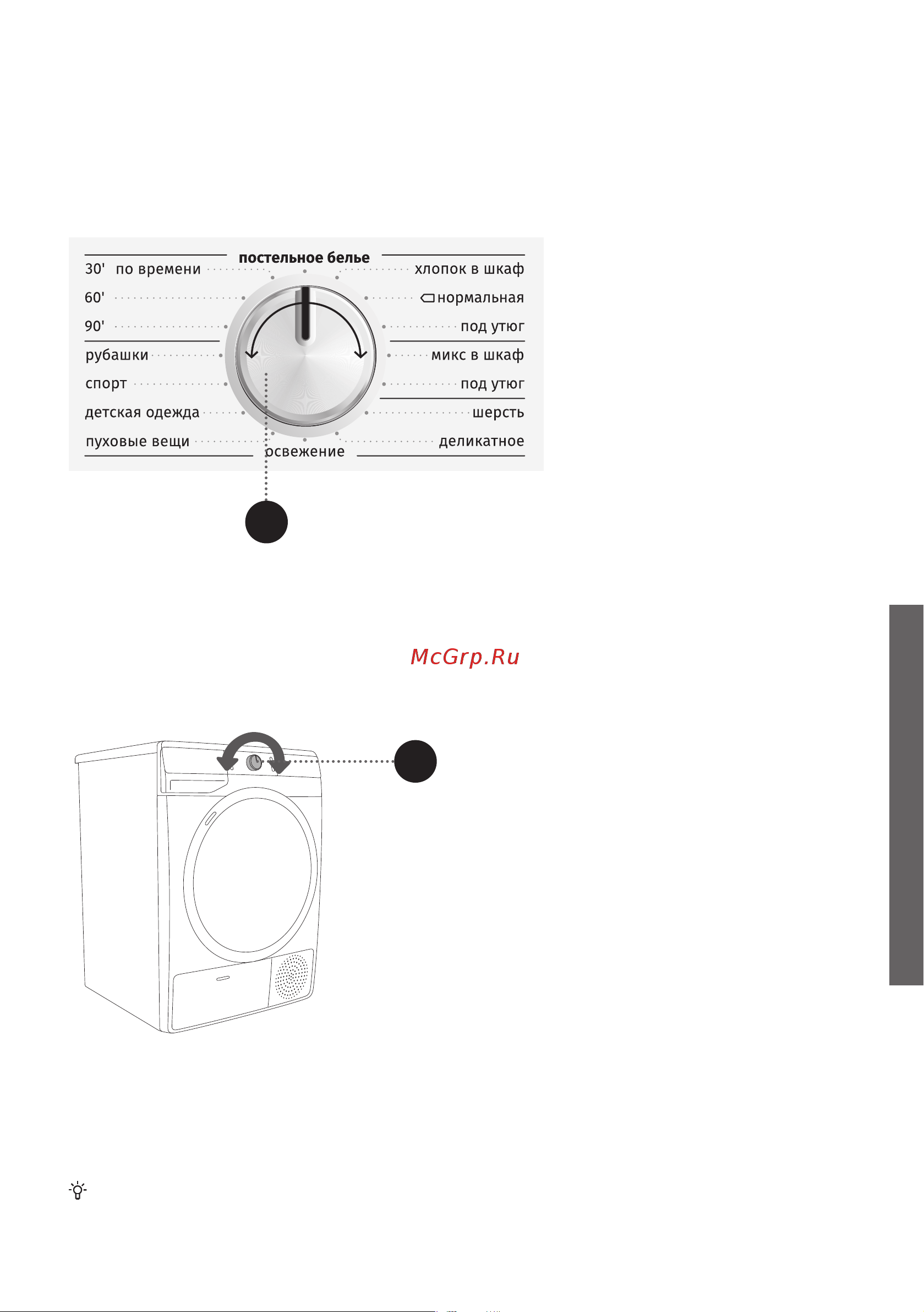 Gorenje DP 7 B [29/56] Шаг 3 выбор программы