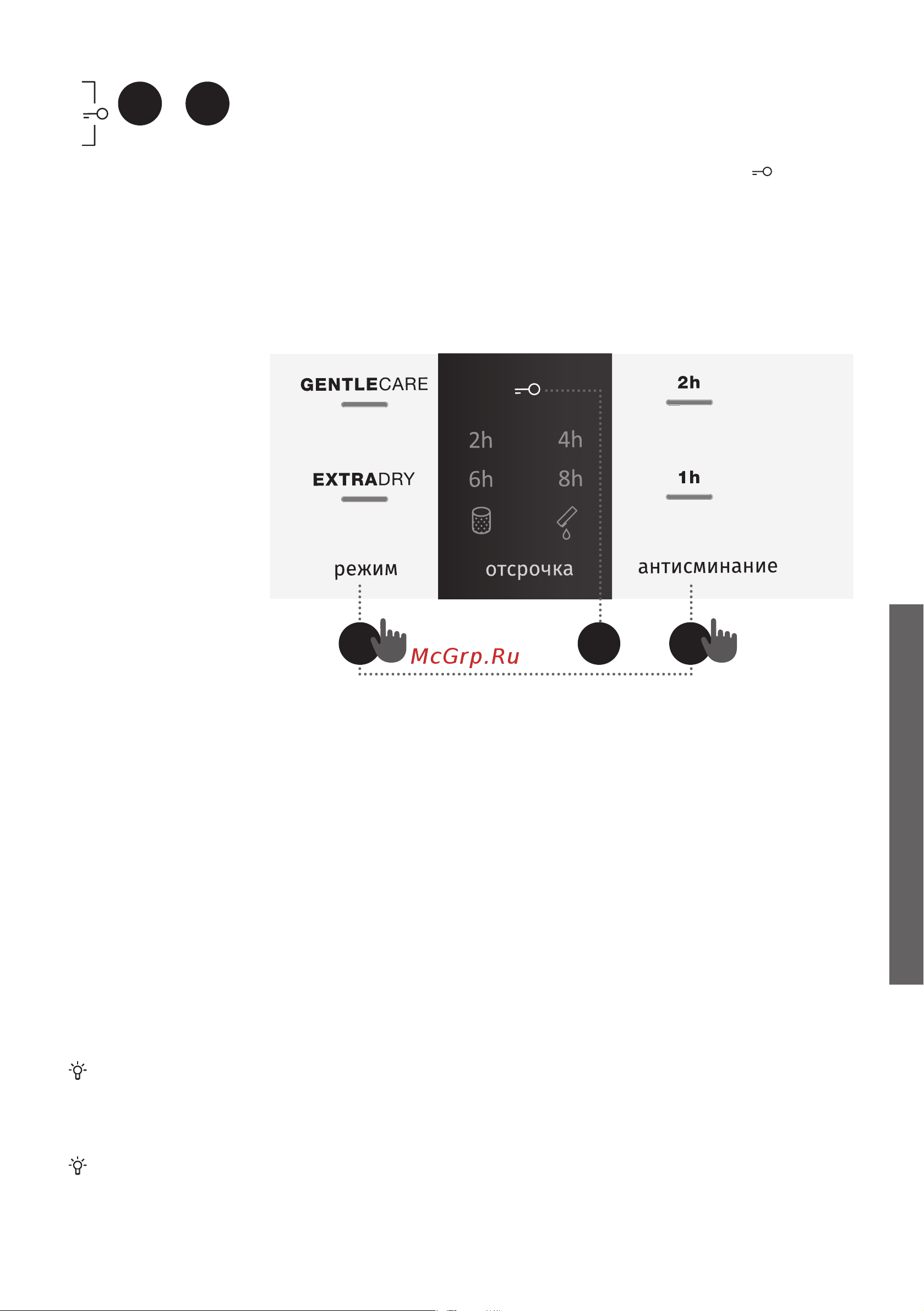 Gorenje DP 7 B [35/56] Блокировка от детей