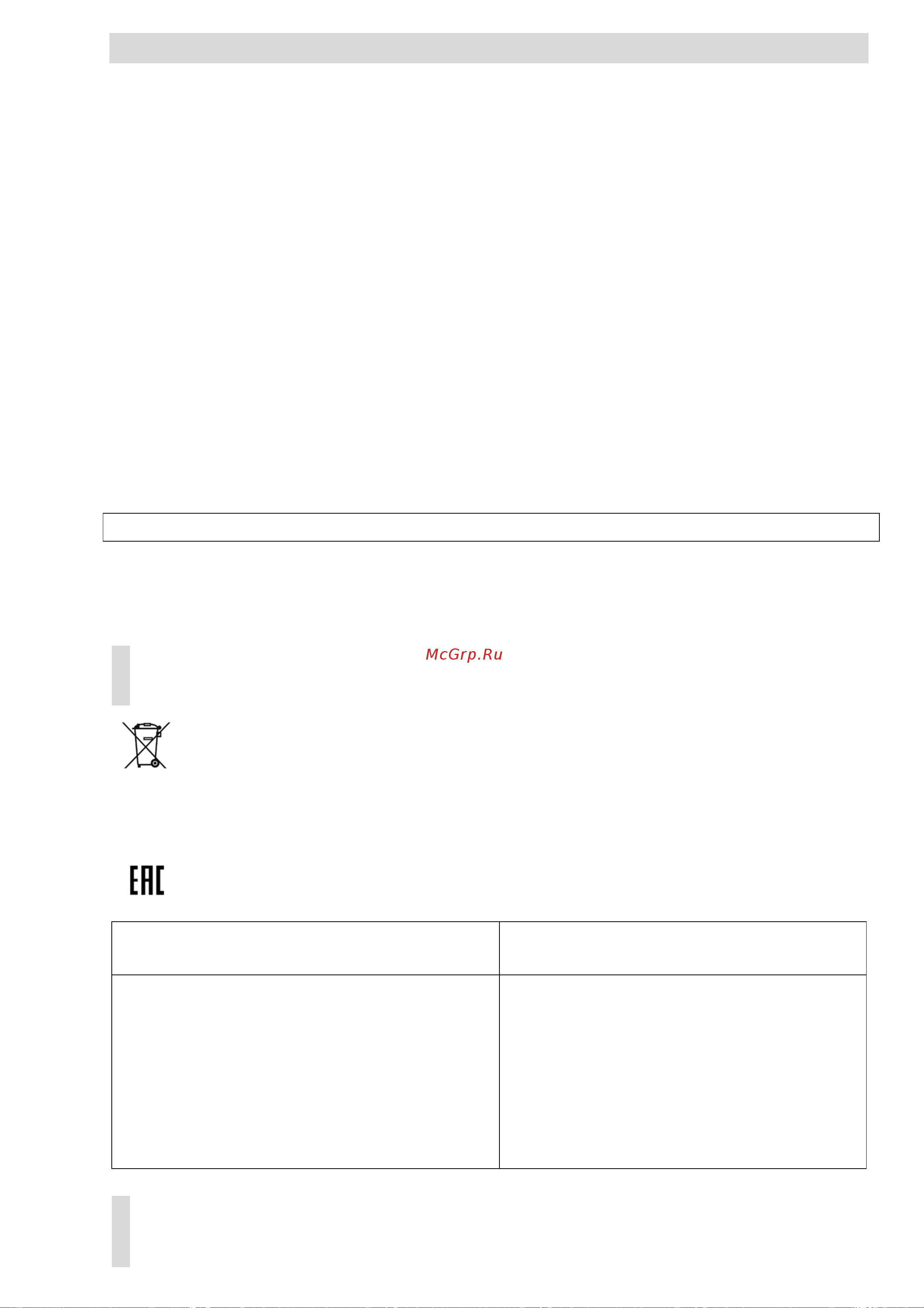 Beon BN-2105 [14/16] Instruction manual