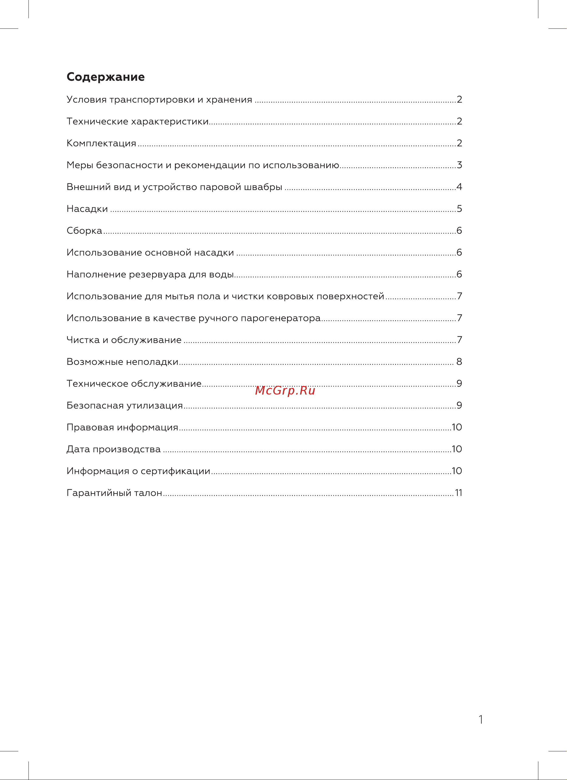 BQ SM1000 White Руководство по эксплуатации онлайн [3/20] 794176