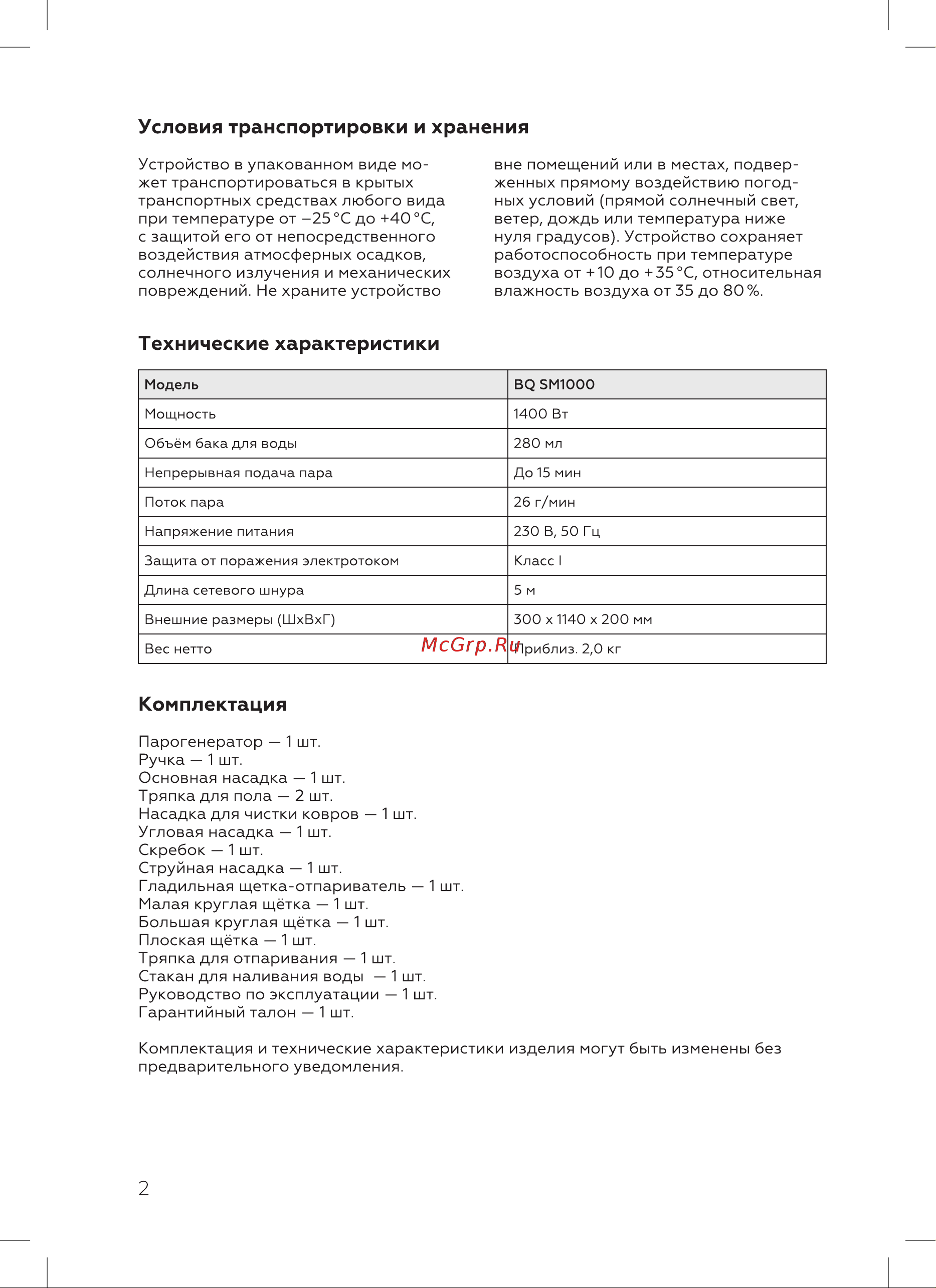 BQ SM1000 White Руководство по эксплуатации онлайн [4/20] 794176