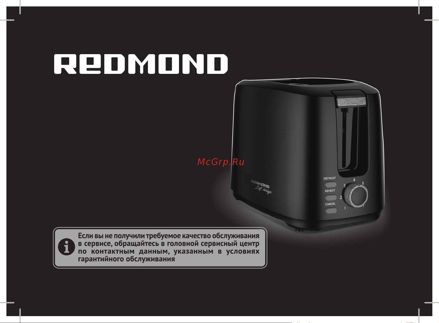 Redmond RT-440 Руководство по эксплуатации онлайн