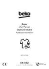 Beko B3T47238 Руководство по эксплуатации