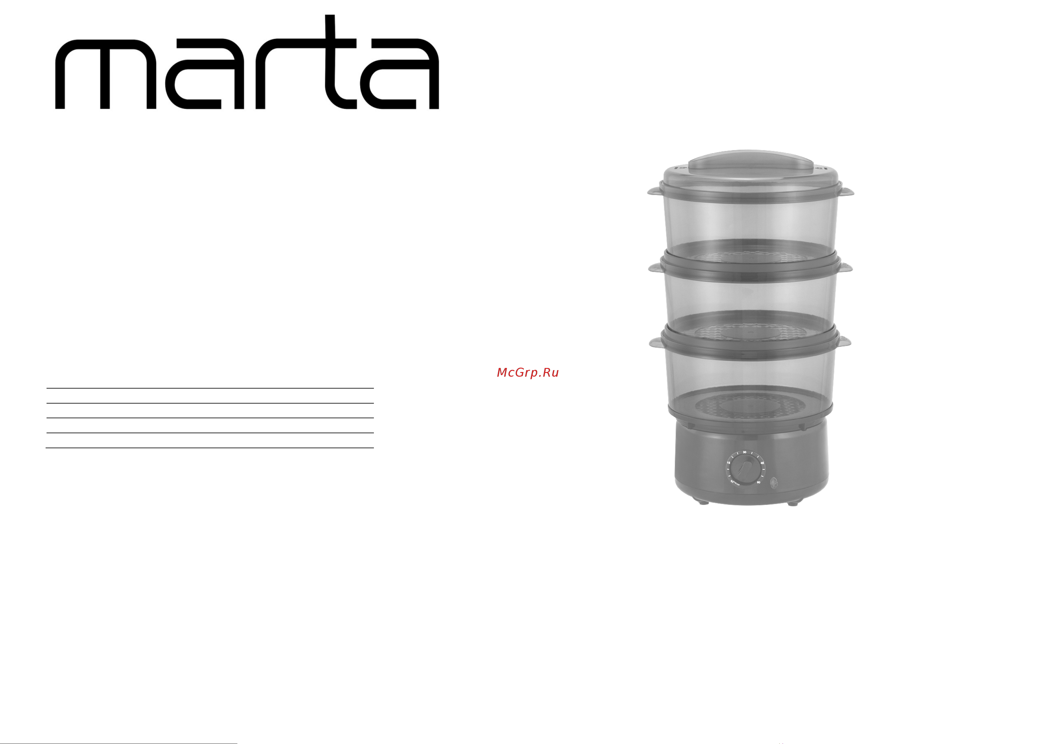 Marta MT-FS1911A Руководство по эксплуатации онлайн