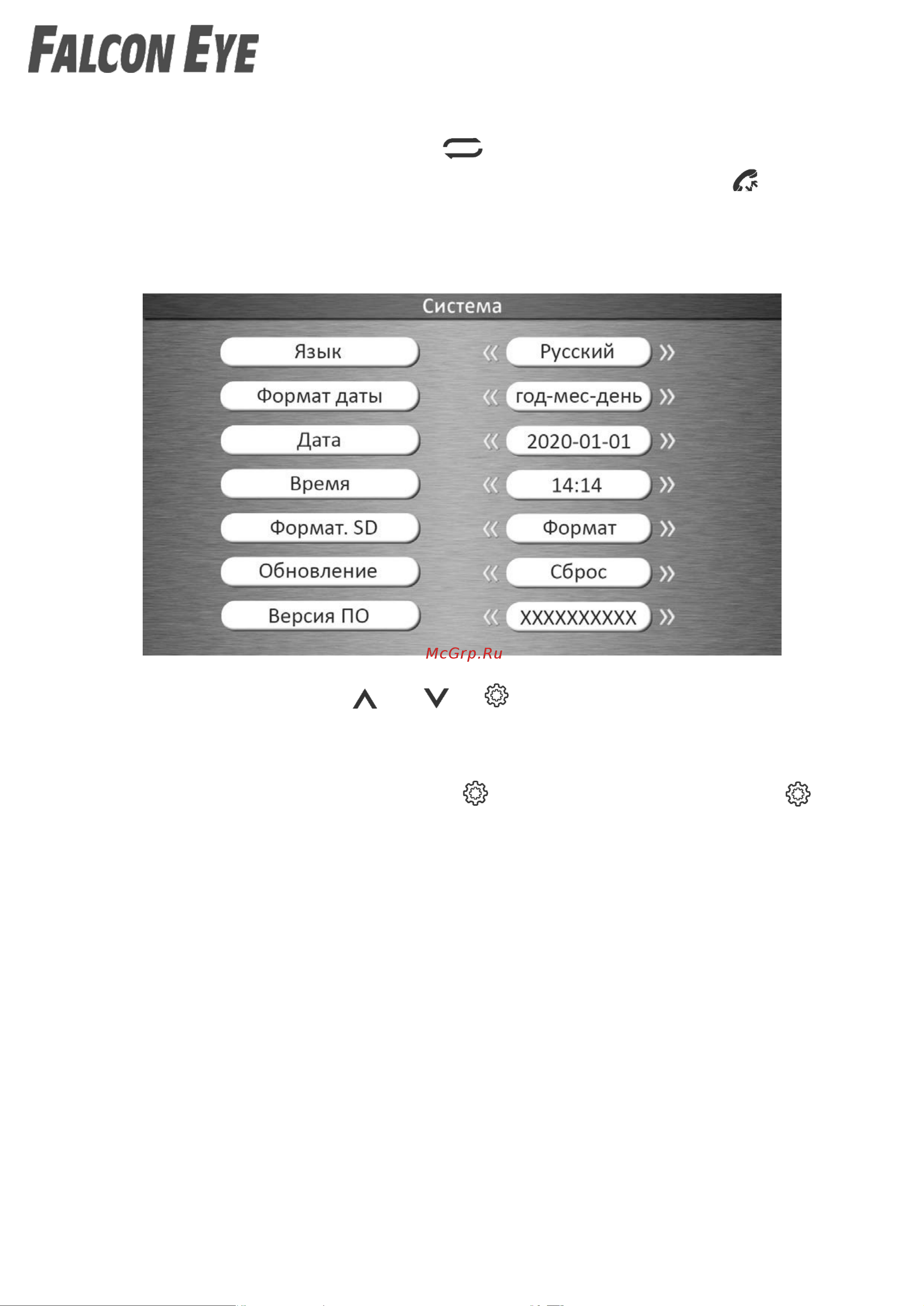 Falcon Eye Milano Plus HD White [13/21] Меню система