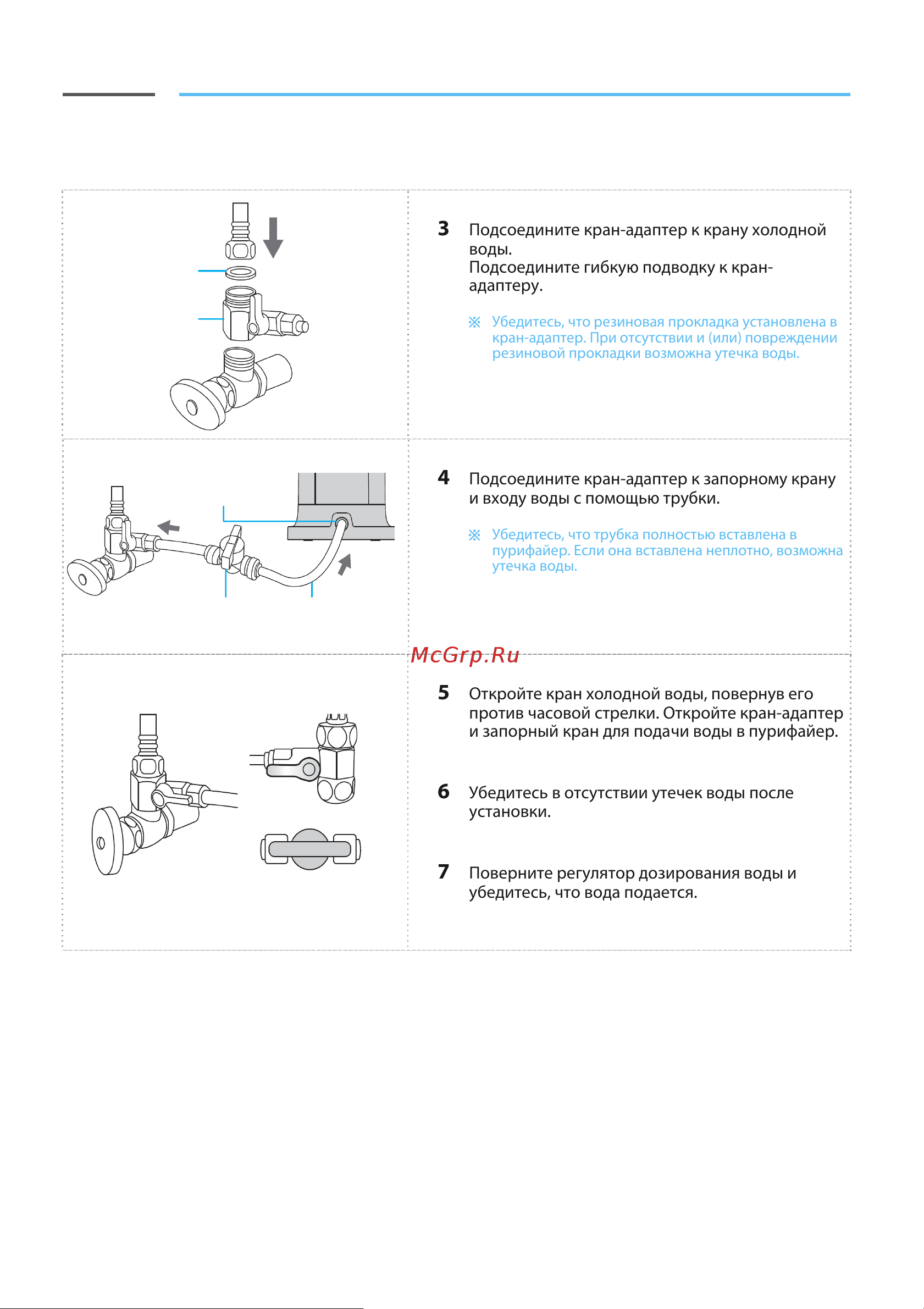 L`ENERGIE COMPACT 100 [7/20] Порядок установки