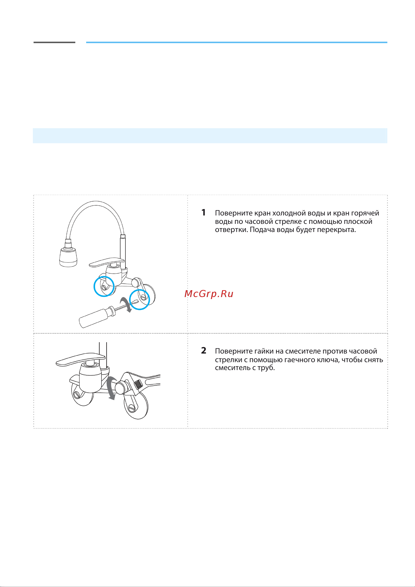 L`ENERGIE COMPACT 100 [8/20] Порядок установки