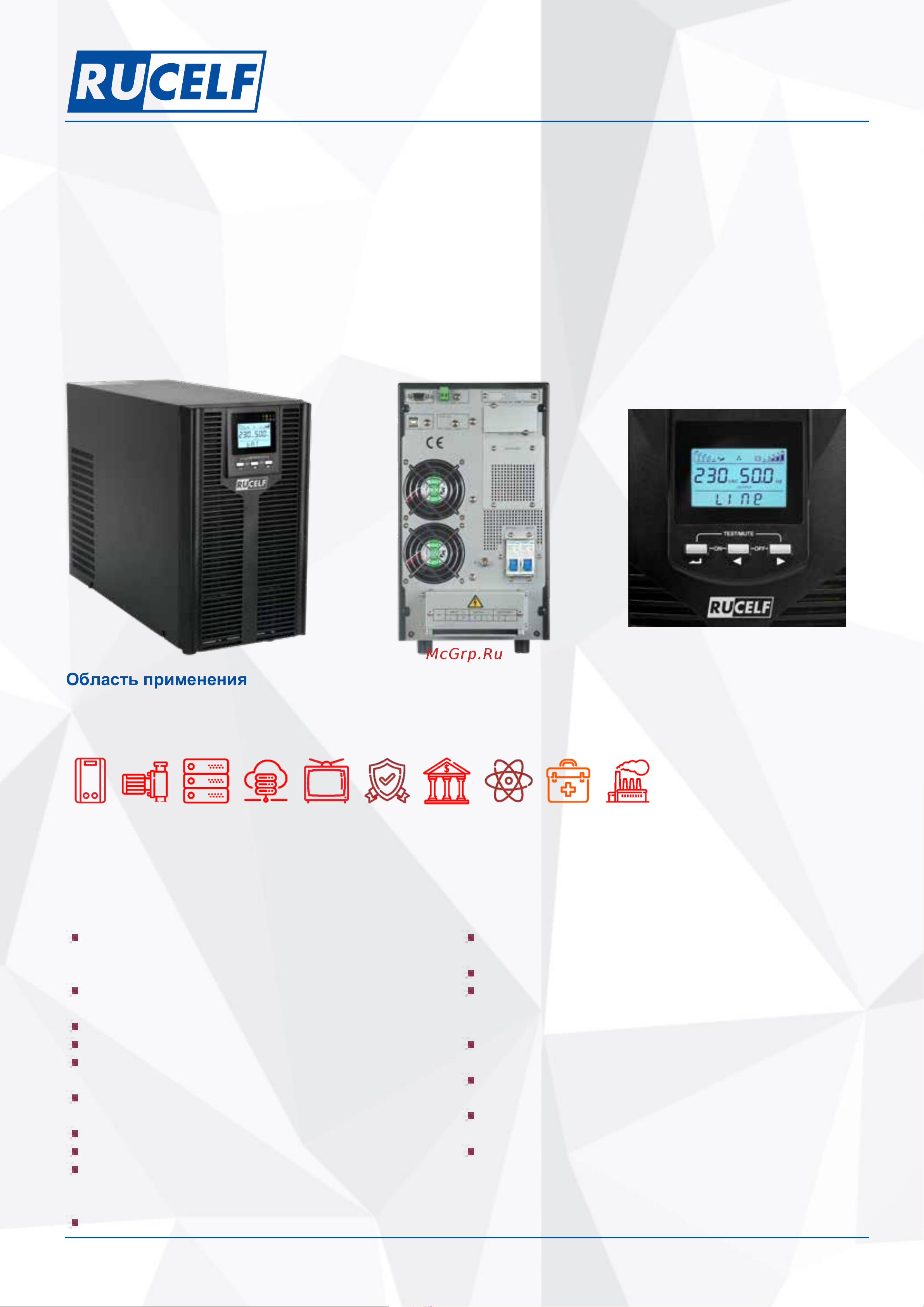 Rucelf UPO-6000T-192-E Руководство по эксплуатации онлайн