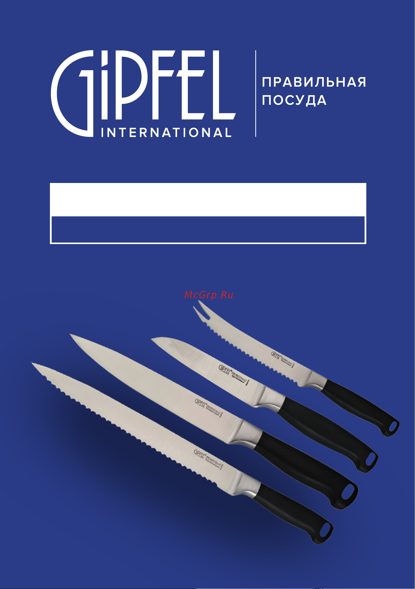 Gipfel VILMARIN 50964 Руководство по эксплуатации онлайн