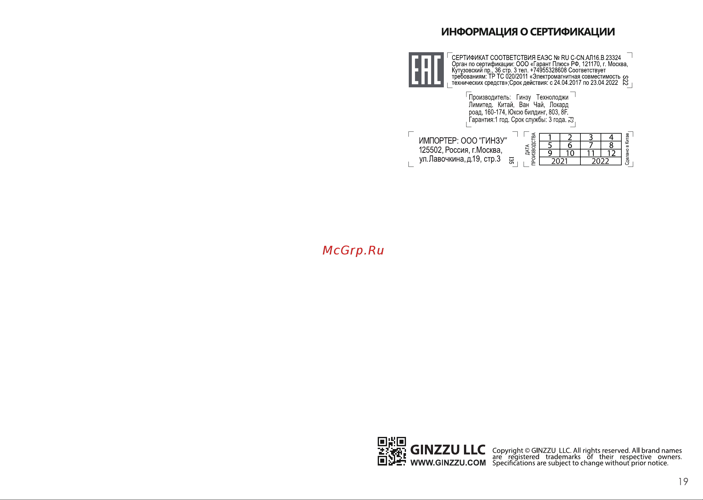 Ginzzu GM-571BT Black Руководство по эксплуатации онлайн