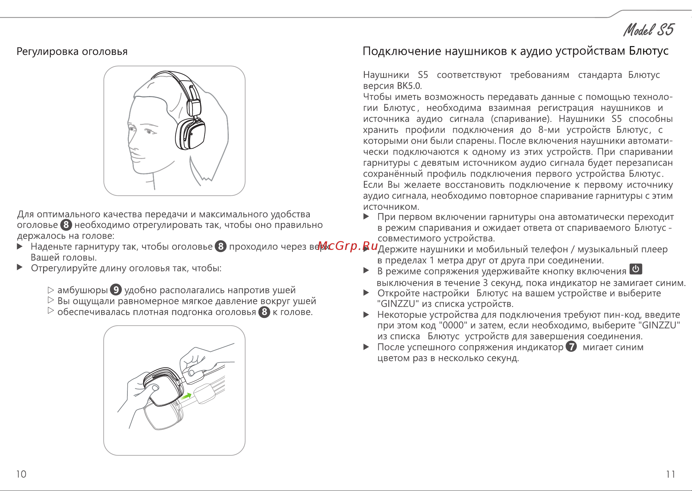 Ginzzu GM-571BT Black [10/10] Страница 10