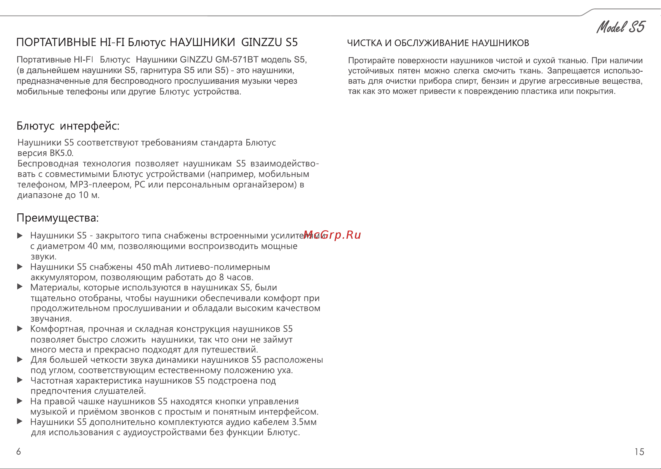 Ginzzu GM-571BT Black [6/10] Страница 6