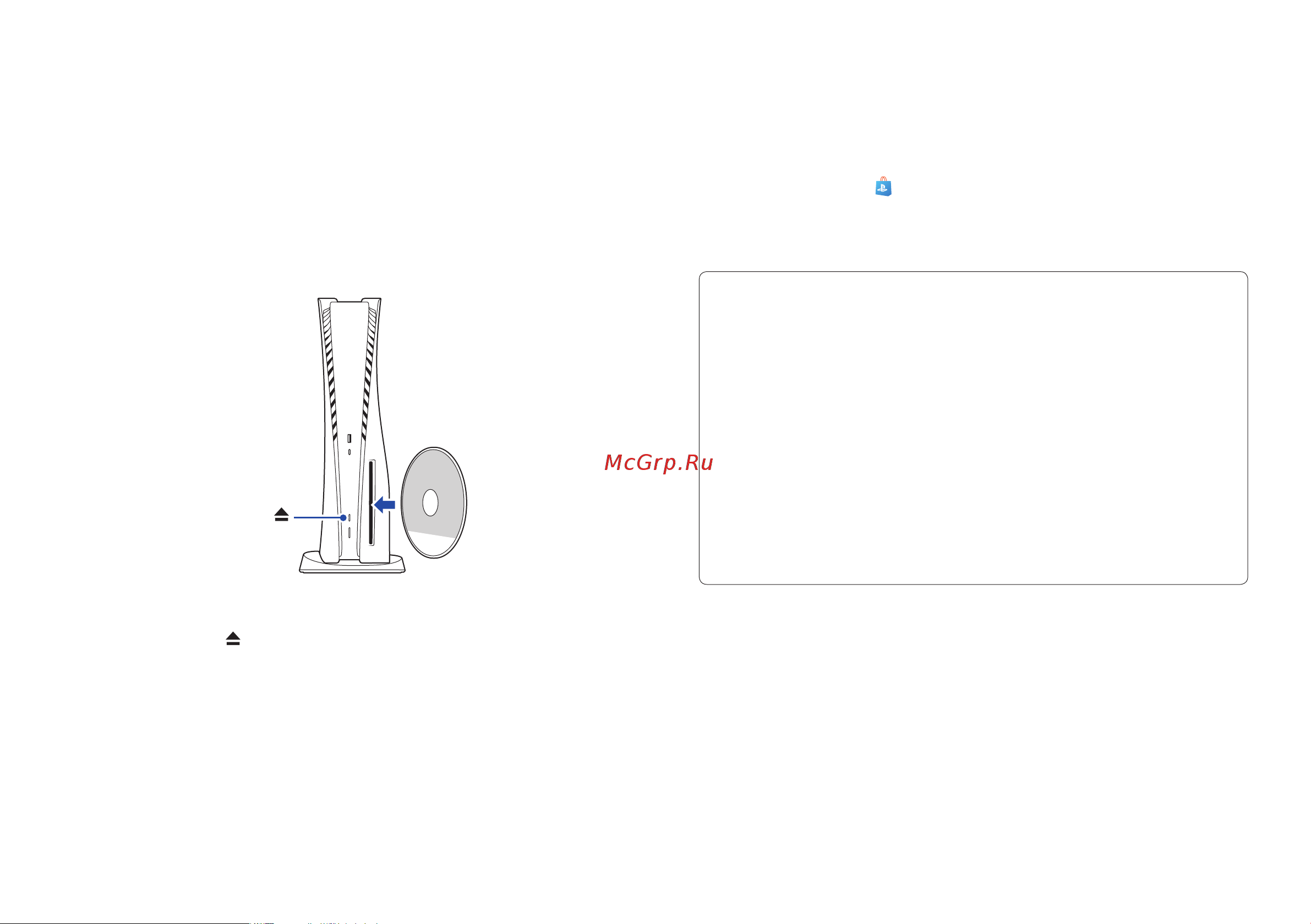 Sony CF1-1118A [10/14] Приступим к игре