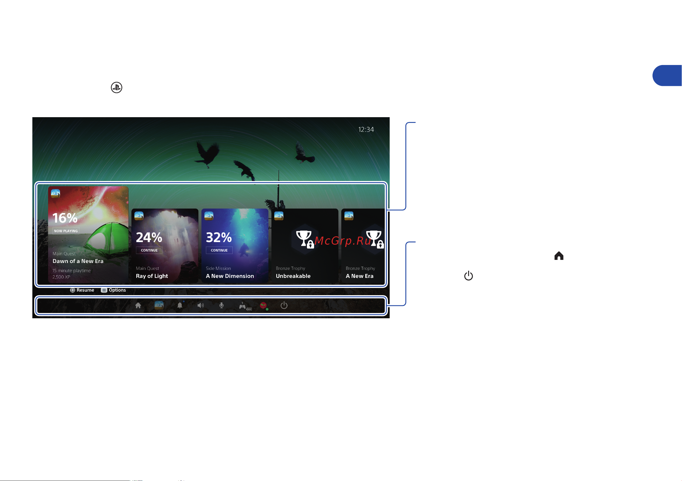 Sony PlayStation 5 [9/0] Центр управления