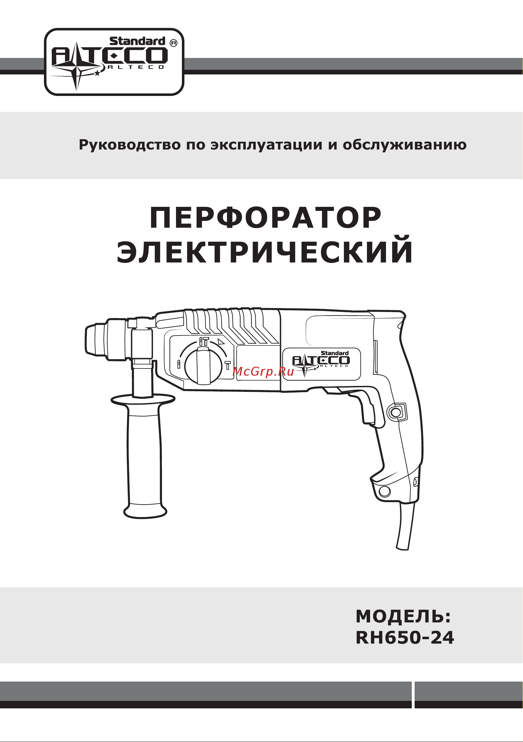 Alteco SDS-plus RH 650-24 Руководство по эксплуатации онлайн
