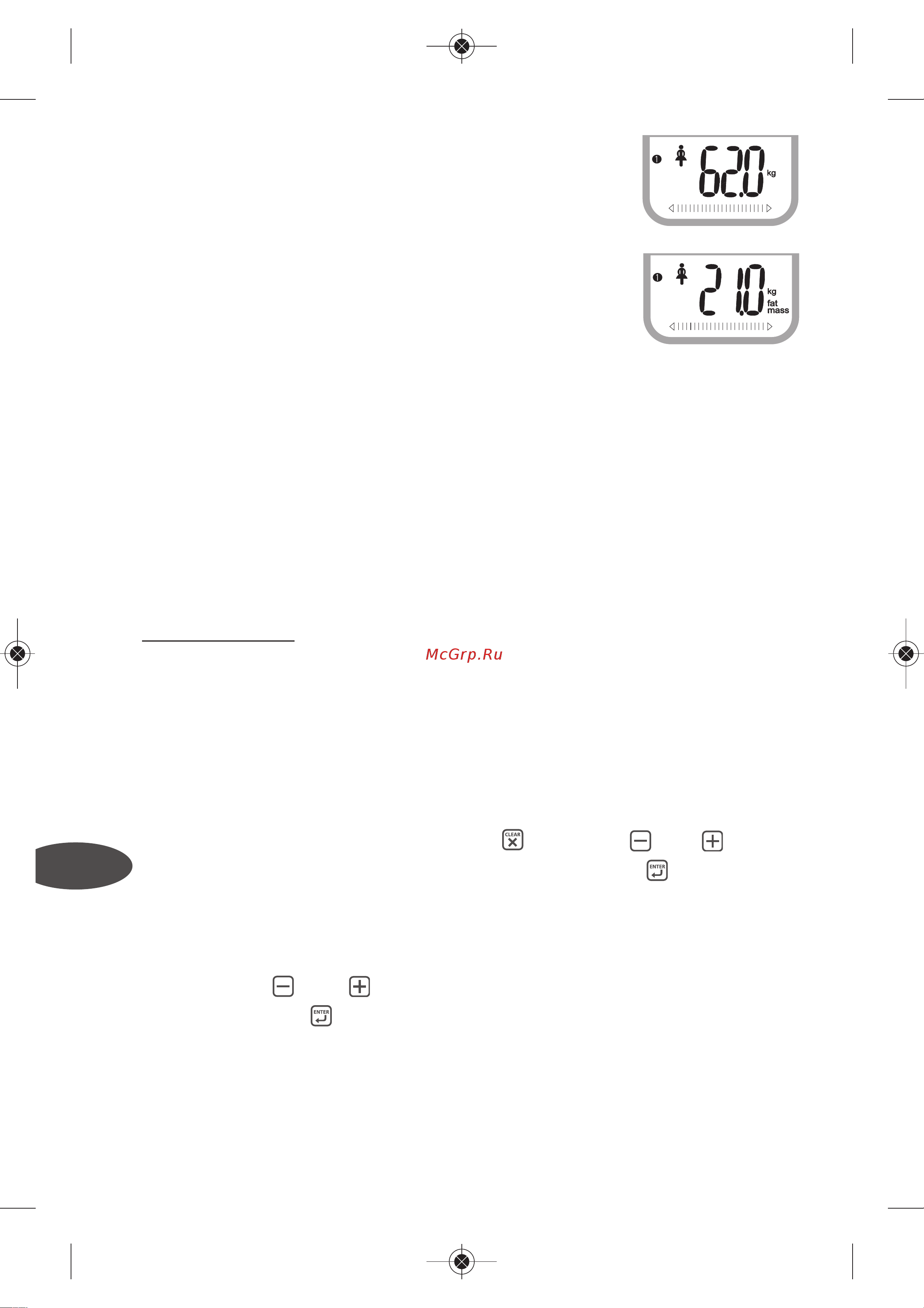 Tefal BM 6010 V0 [104/150] Sistem de recunoaştere automată a utilizatorului
