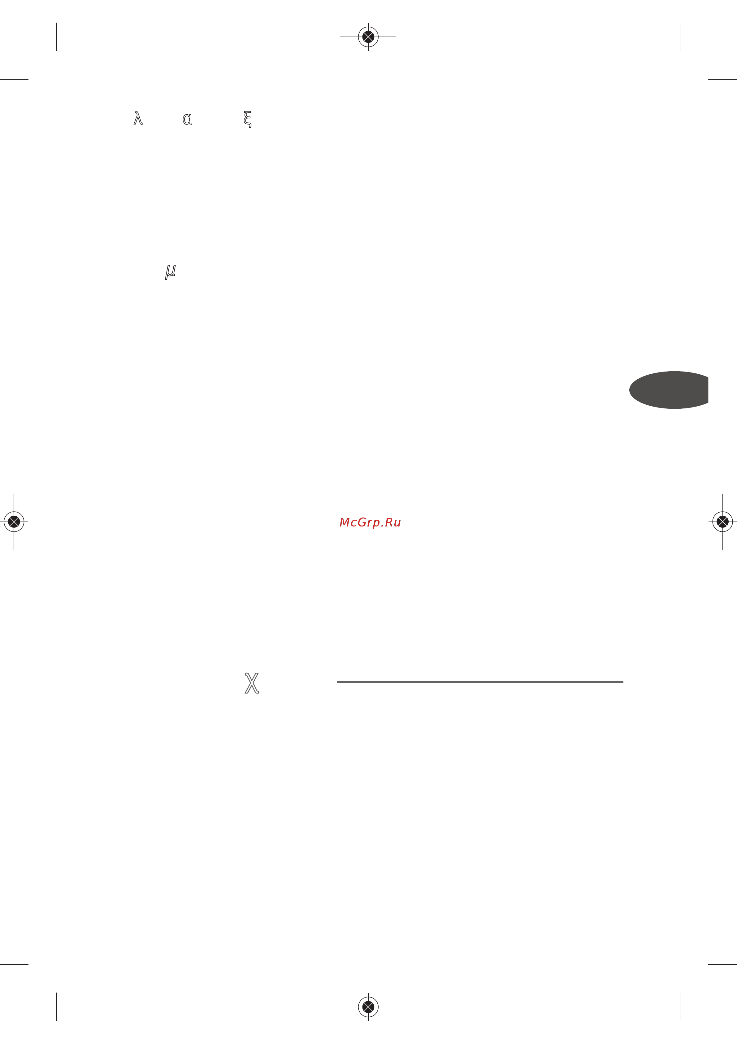Tefal BM 6010 V0 [51/150] Úôê ï íâè ú ûë