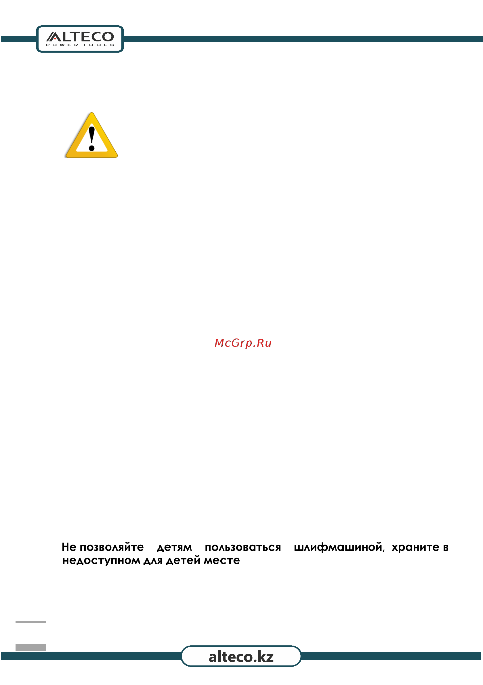 Alteco EX 480-125 Руководство по эксплуатации онлайн [4/12] 794264