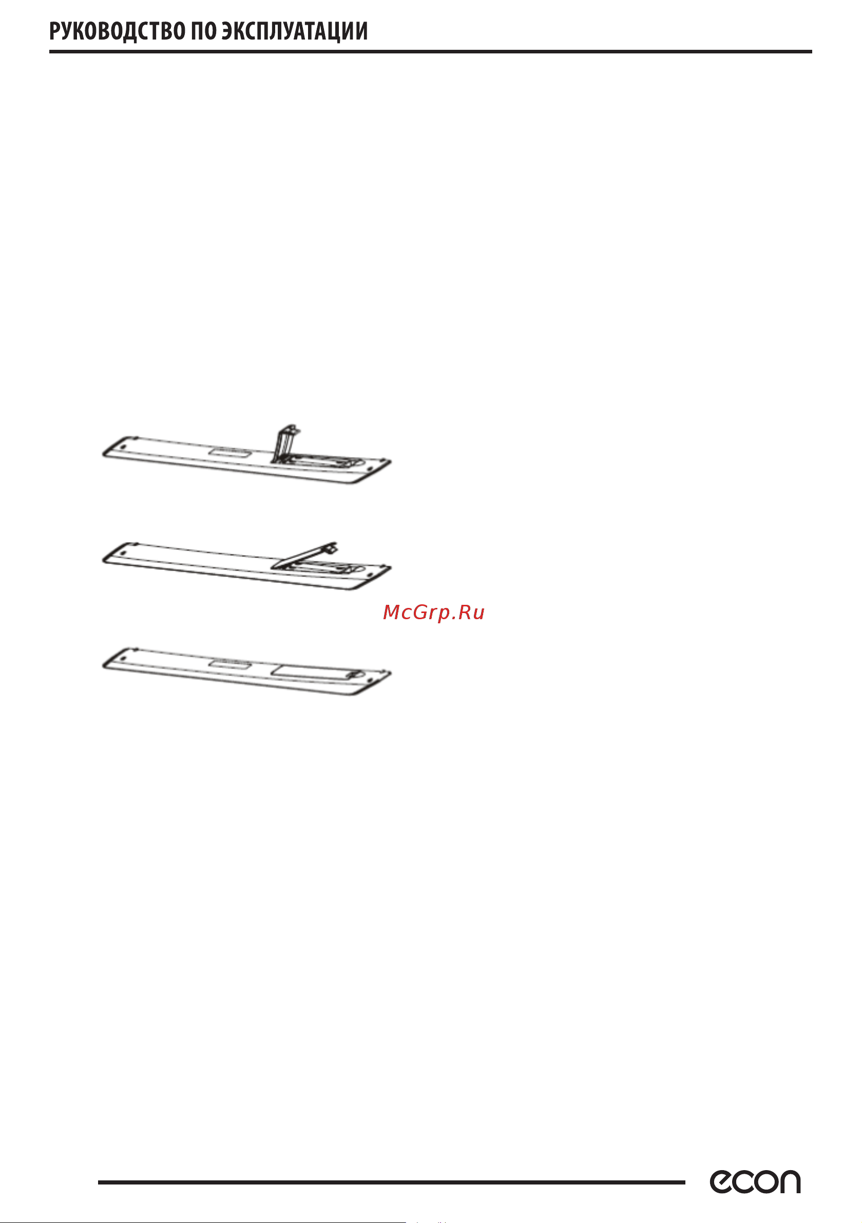 ECON EX-32HS002W Smart [8/22] Пульт дистанционного управления
