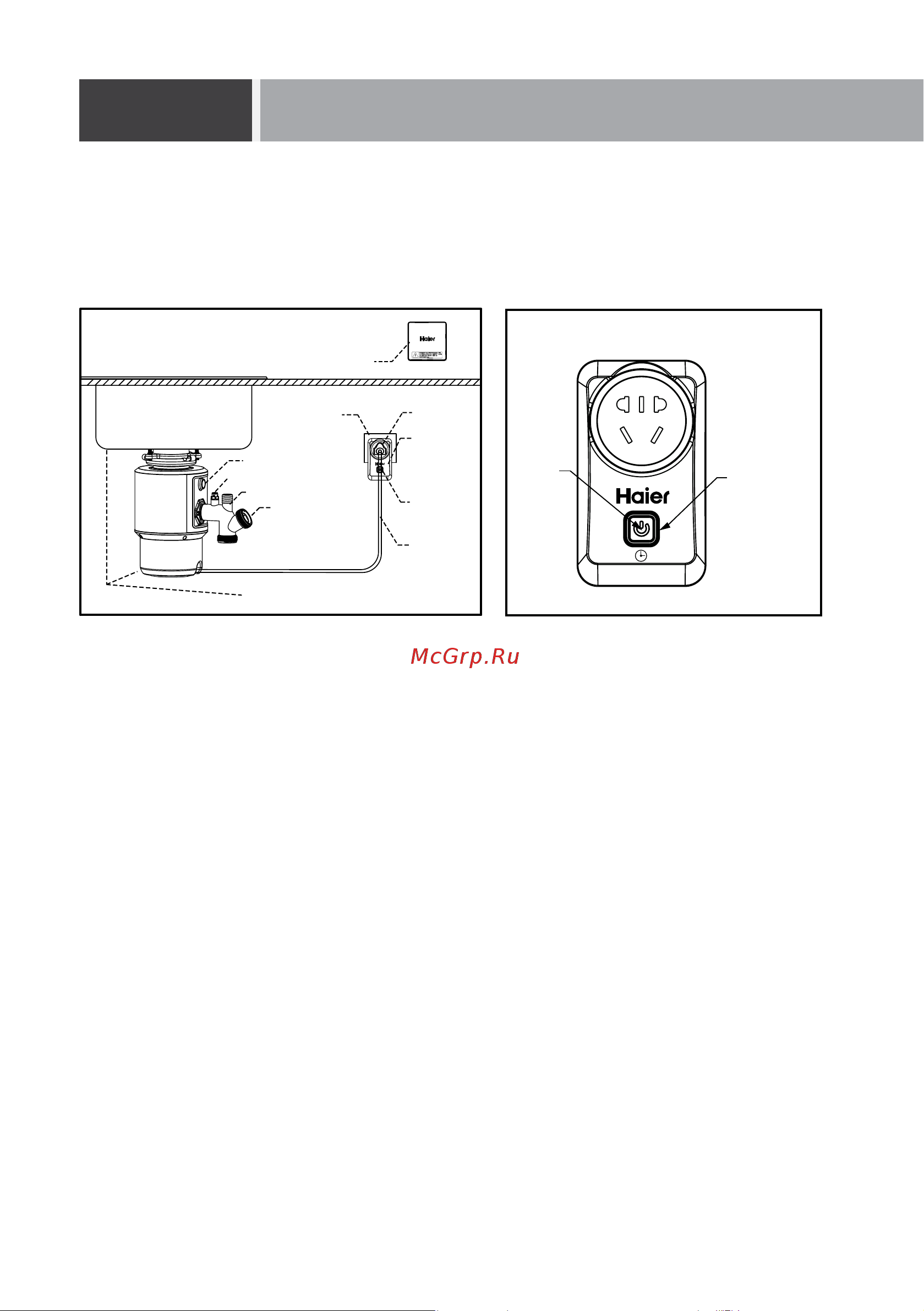 Haier HDM-1370B [12/22] Инструкция по сборке