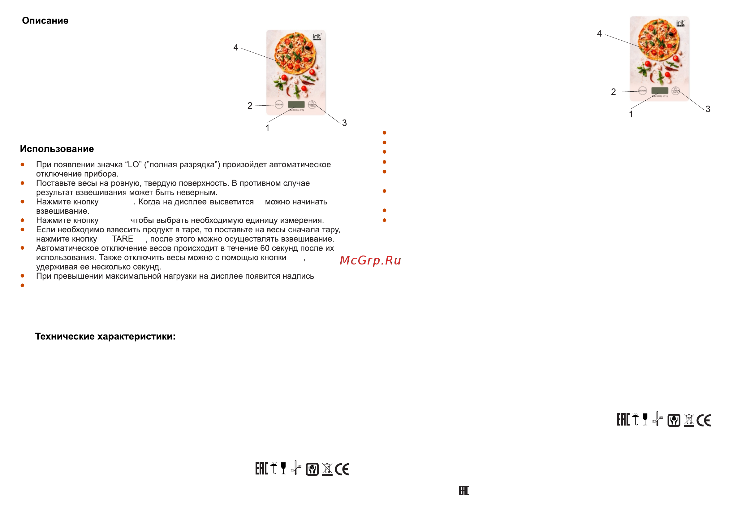 Irit IR-7129 [2/3] Страница 2