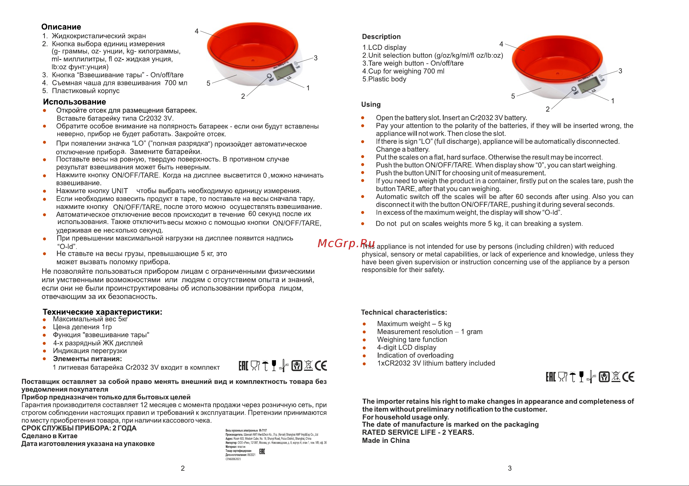Irit красный IR-7117 (red) [2/3] Страница 2