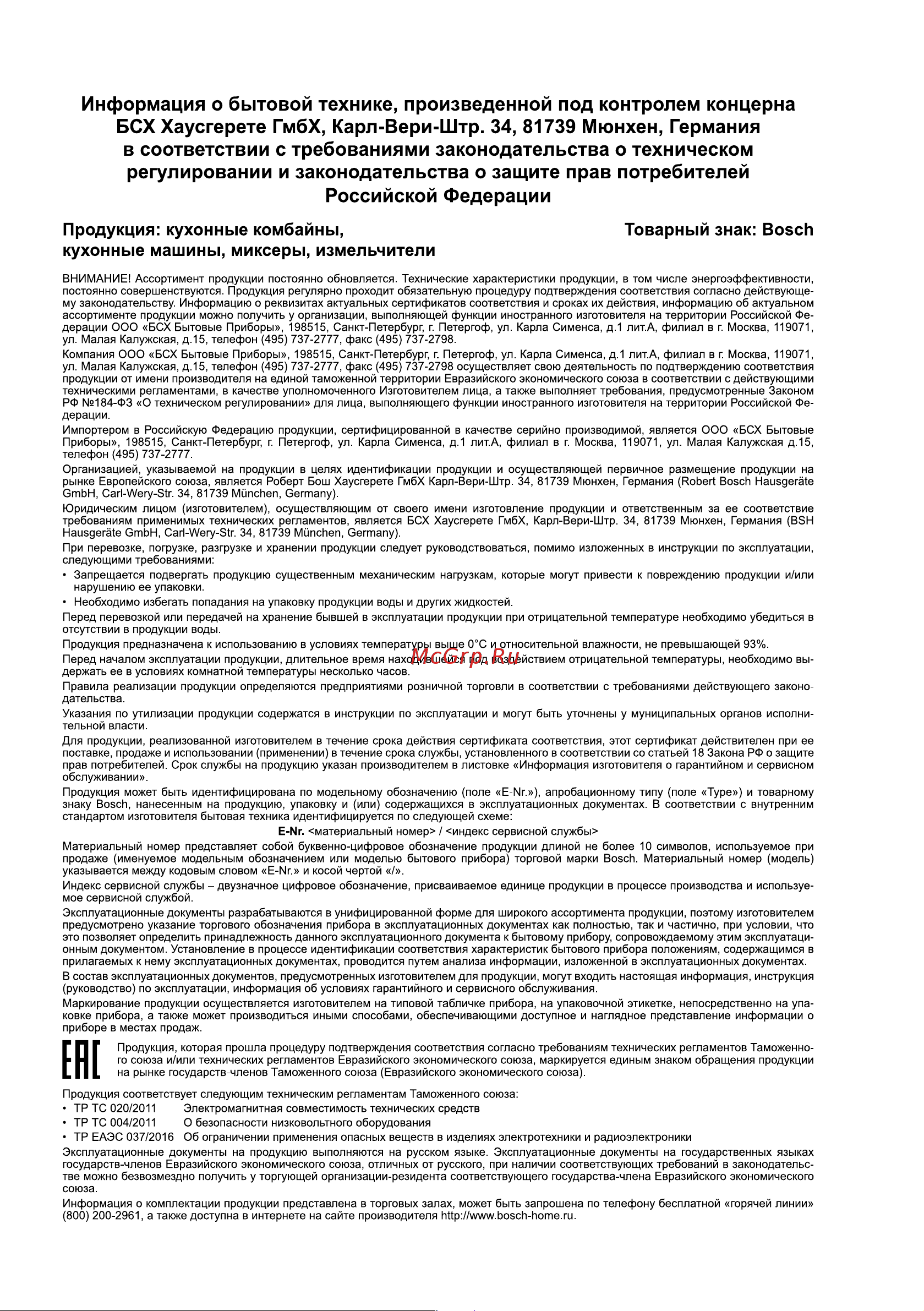 Bosch MUMS2EW40 Руководство по эксплуатации онлайн [132/0] 772036