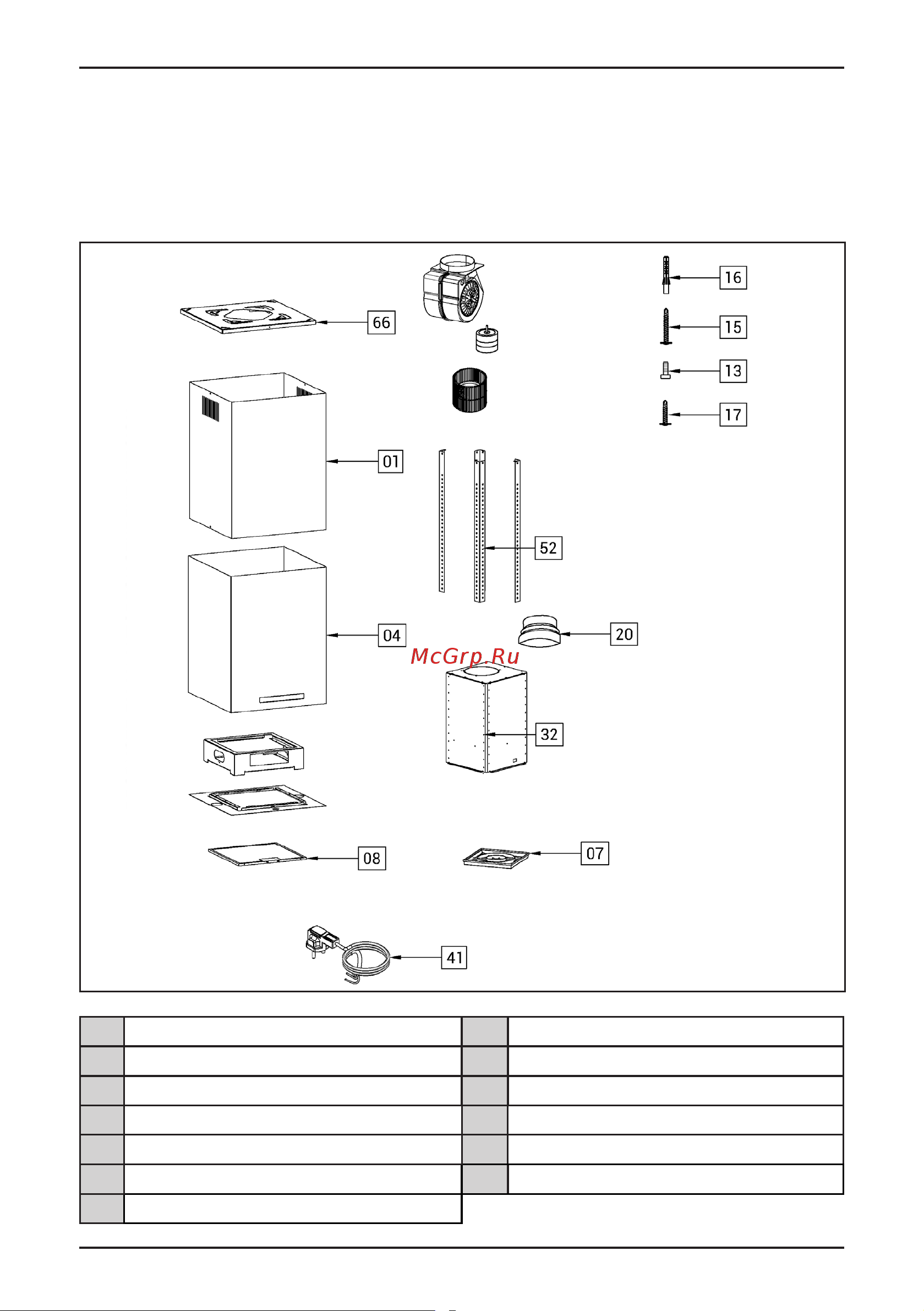 Korting KHA 39970 N Cylinder [8/0] Установка вытяжки