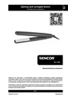 Sencor SHI 110BK Black Руководство по эксплуатации