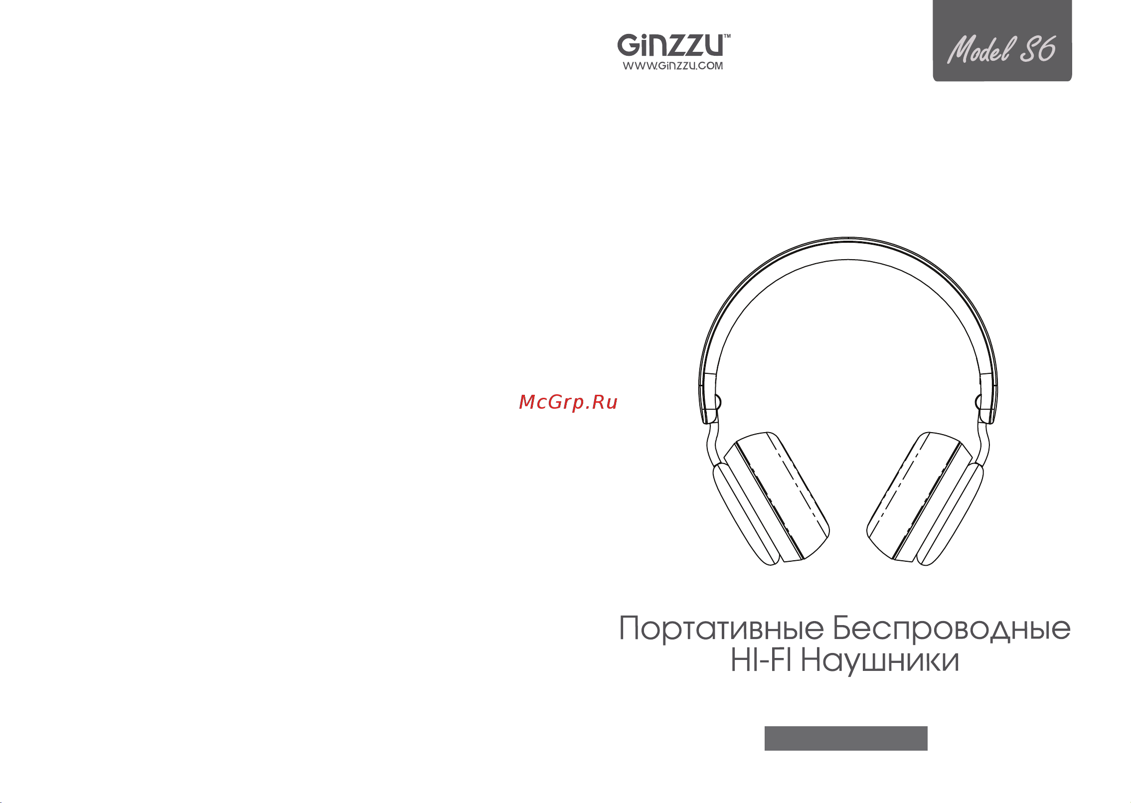 Ginzzu GM-771BT Руководство по эксплуатации онлайн [2/10] 794345