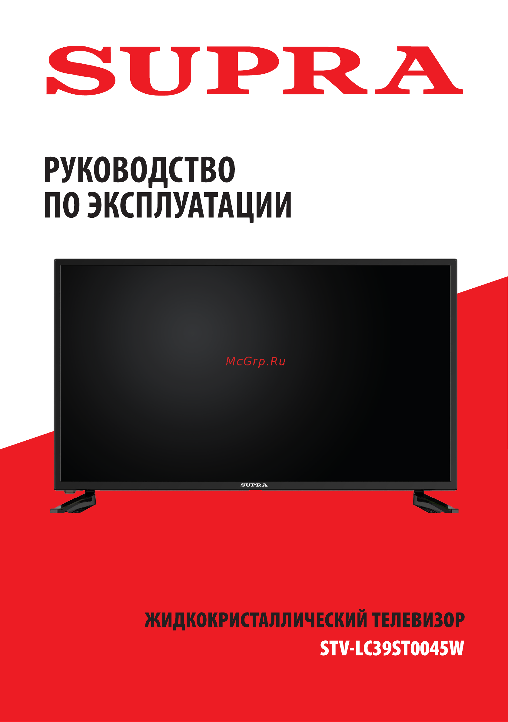 Supra STV-LC39ST0045W Руководство по эксплуатации онлайн