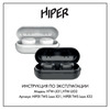 Hiper HTW-LX32 White Руководство по эксплуатации